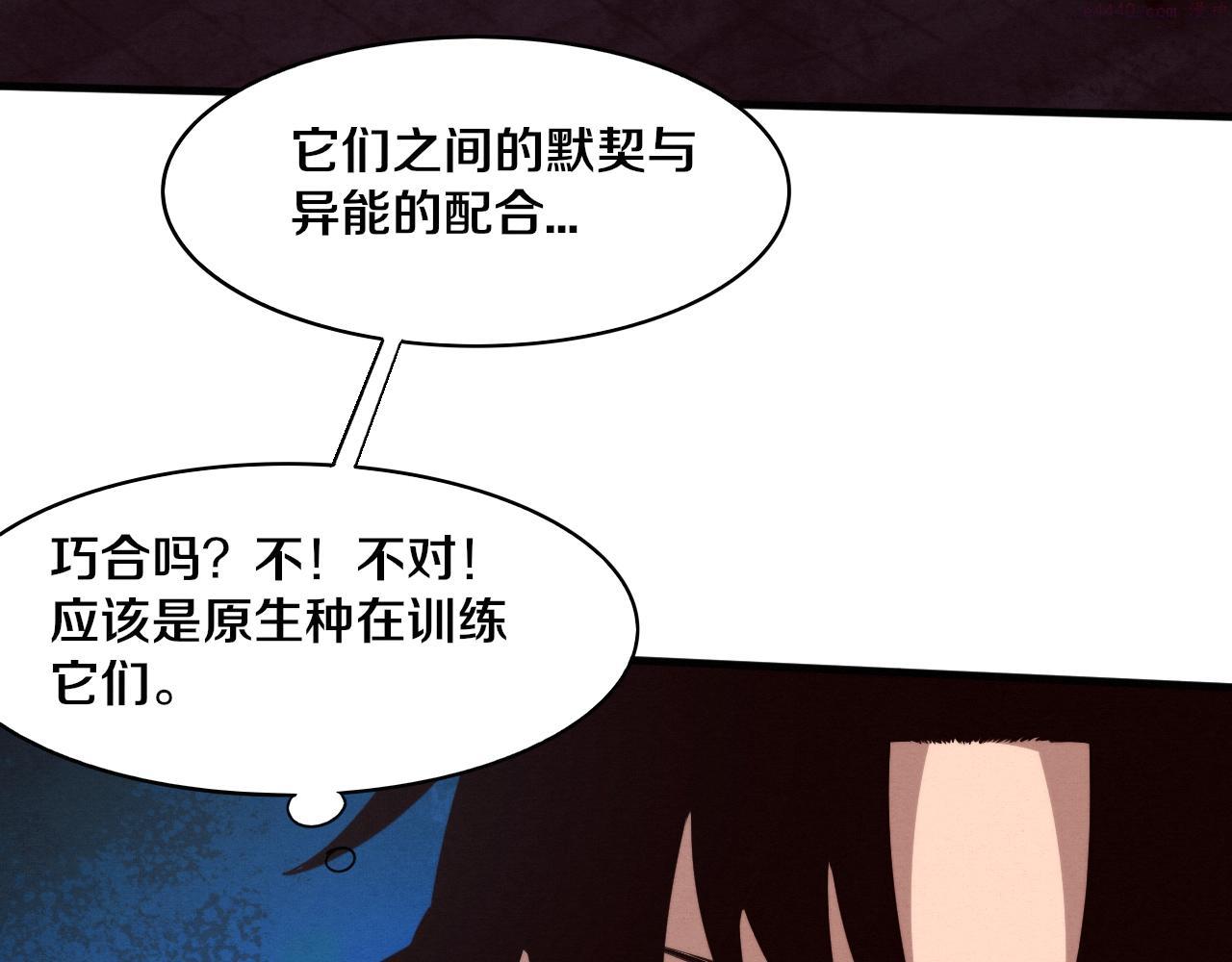 进化狂潮漫画,第97话 危机！丧尸等级提升！96图