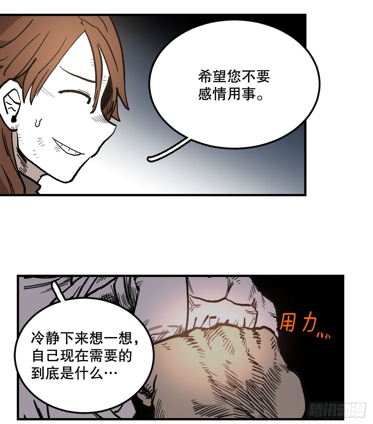 救命恩人的照片漫画,11.与菲利克斯战斗18图