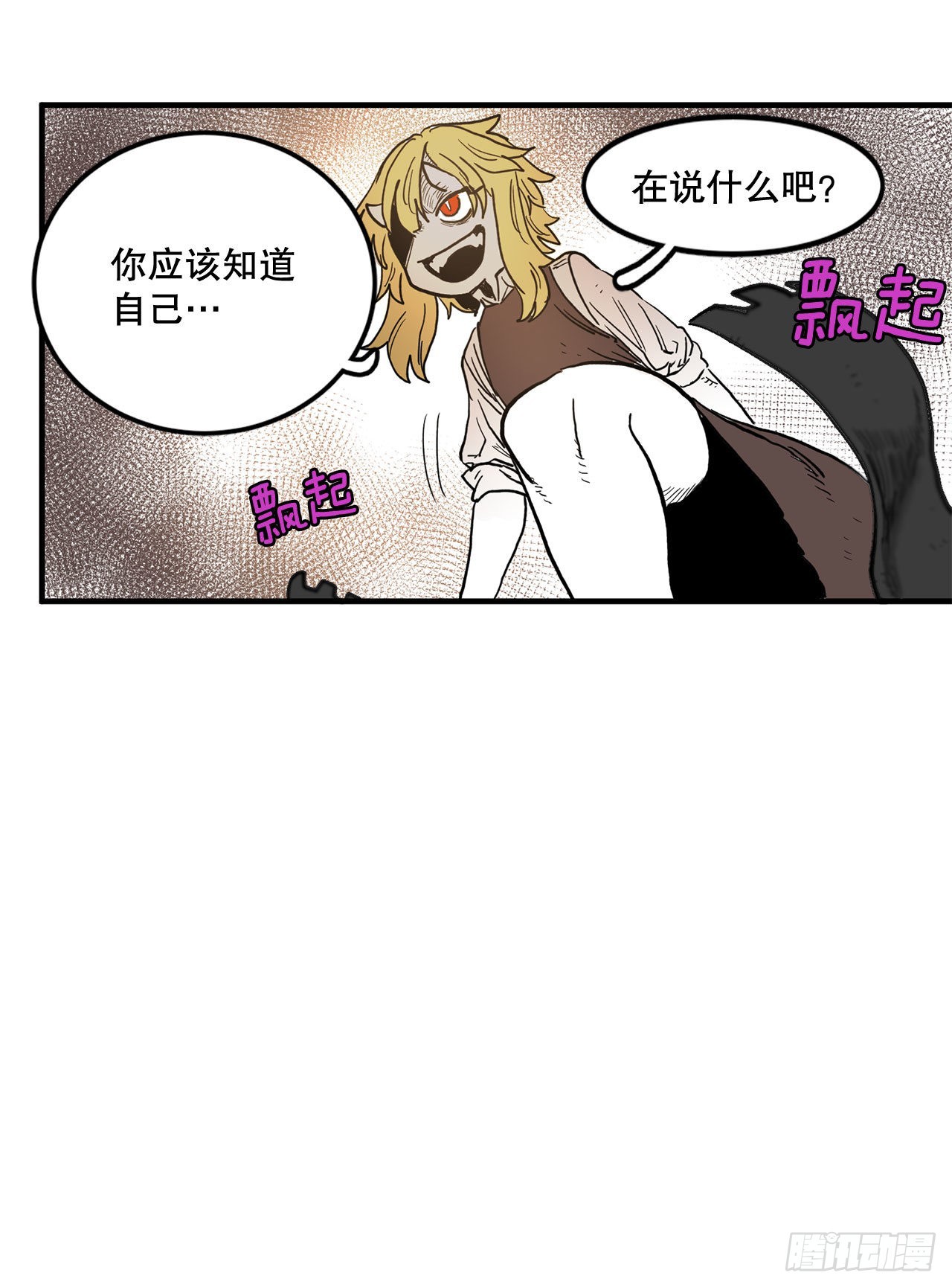 救命恩人的照片漫画,11.与菲利克斯战斗27图