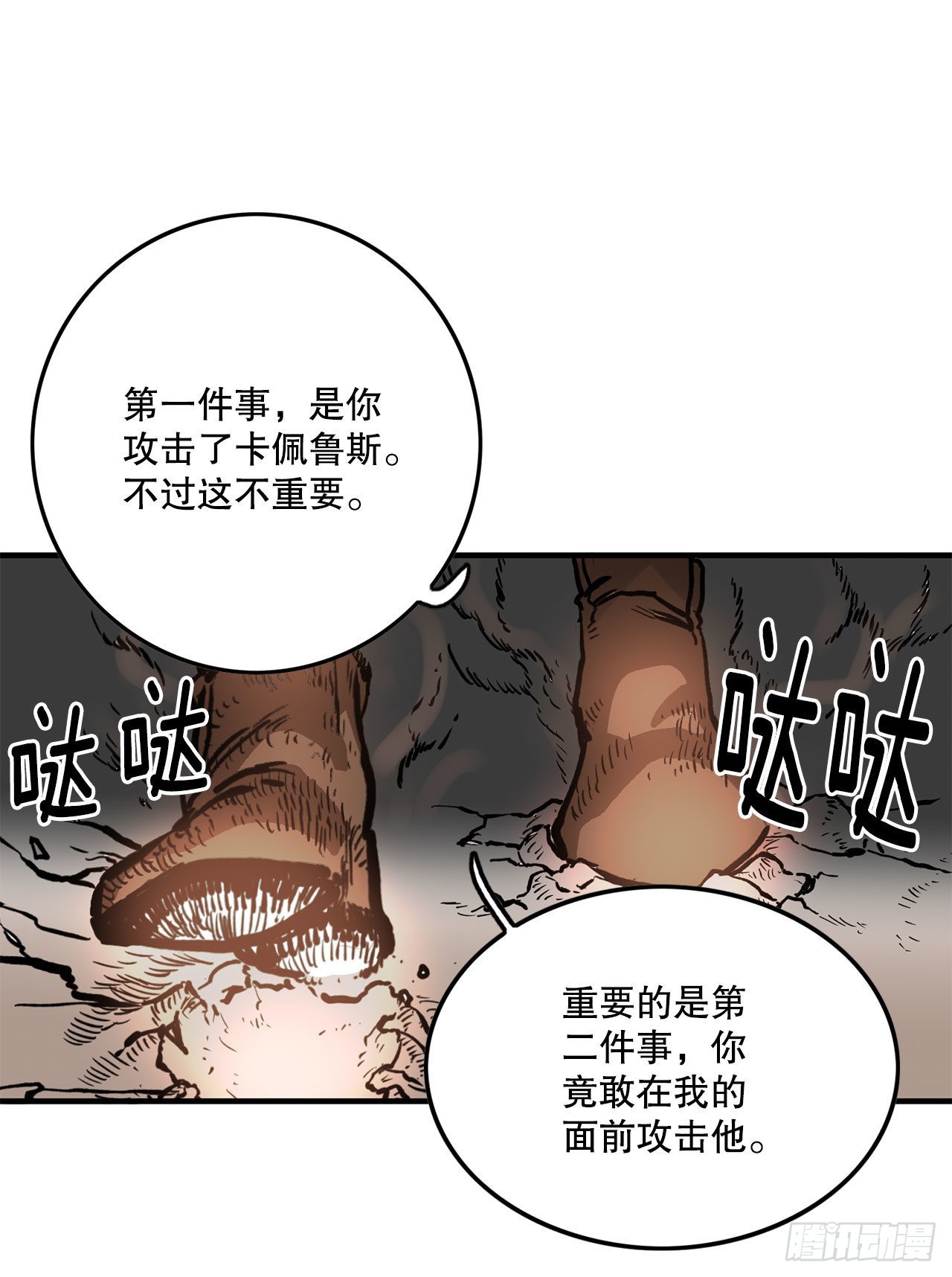 救命恩人的照片漫画,11.与菲利克斯战斗34图