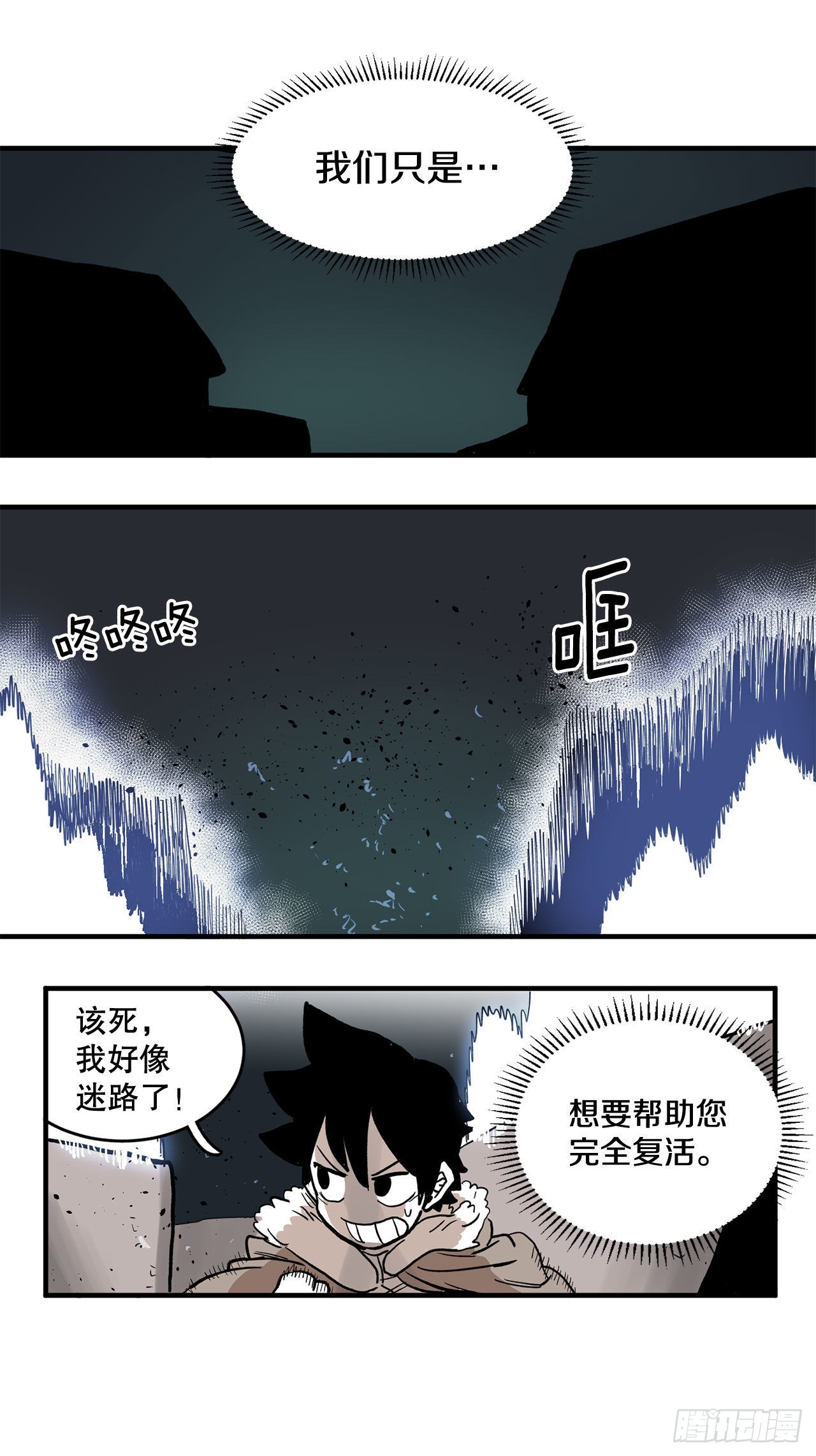 救命恩人的照片漫画,11.与菲利克斯战斗5图