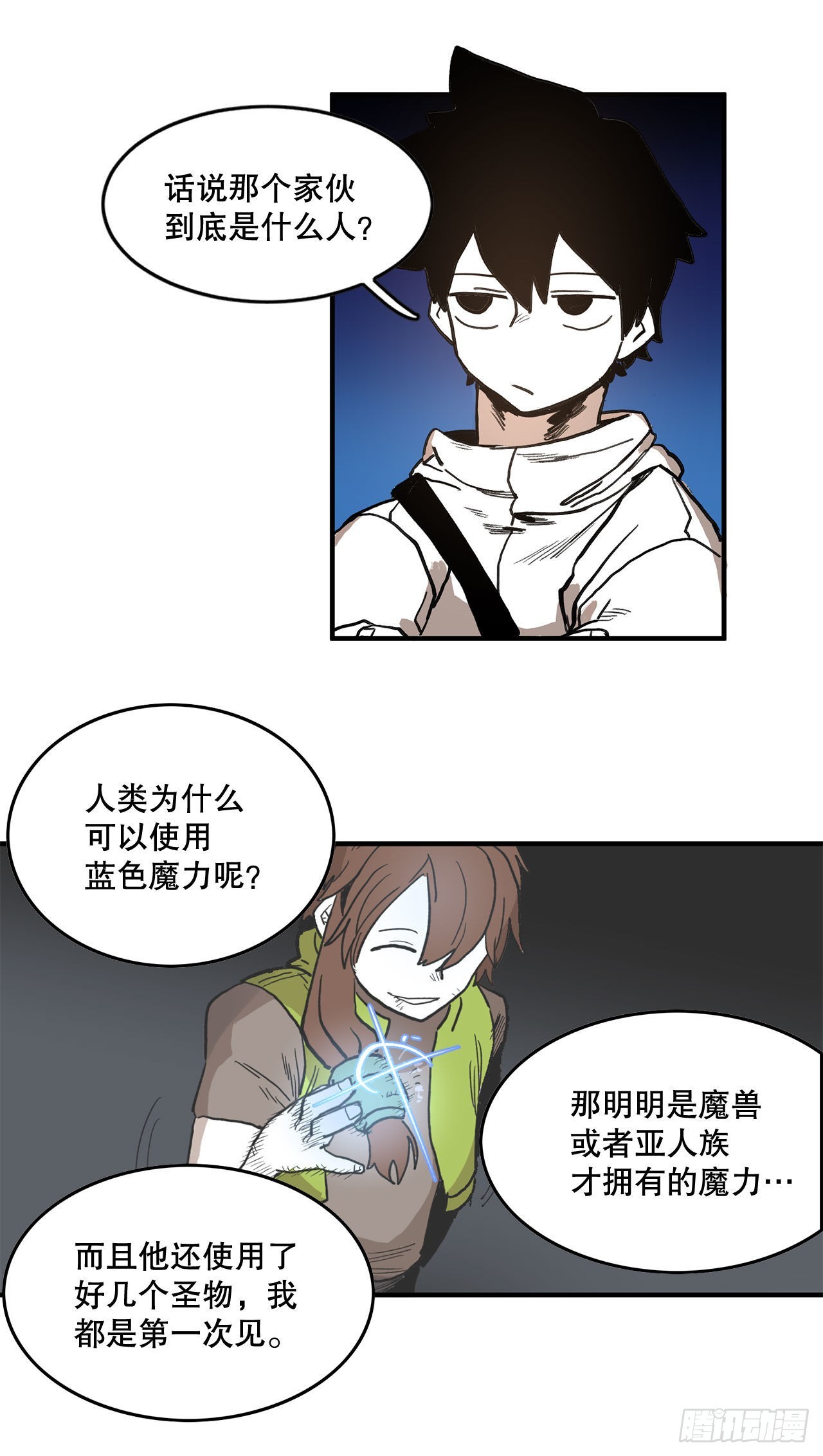 救命饮食电子书下载漫画,13.潘岛森林6图