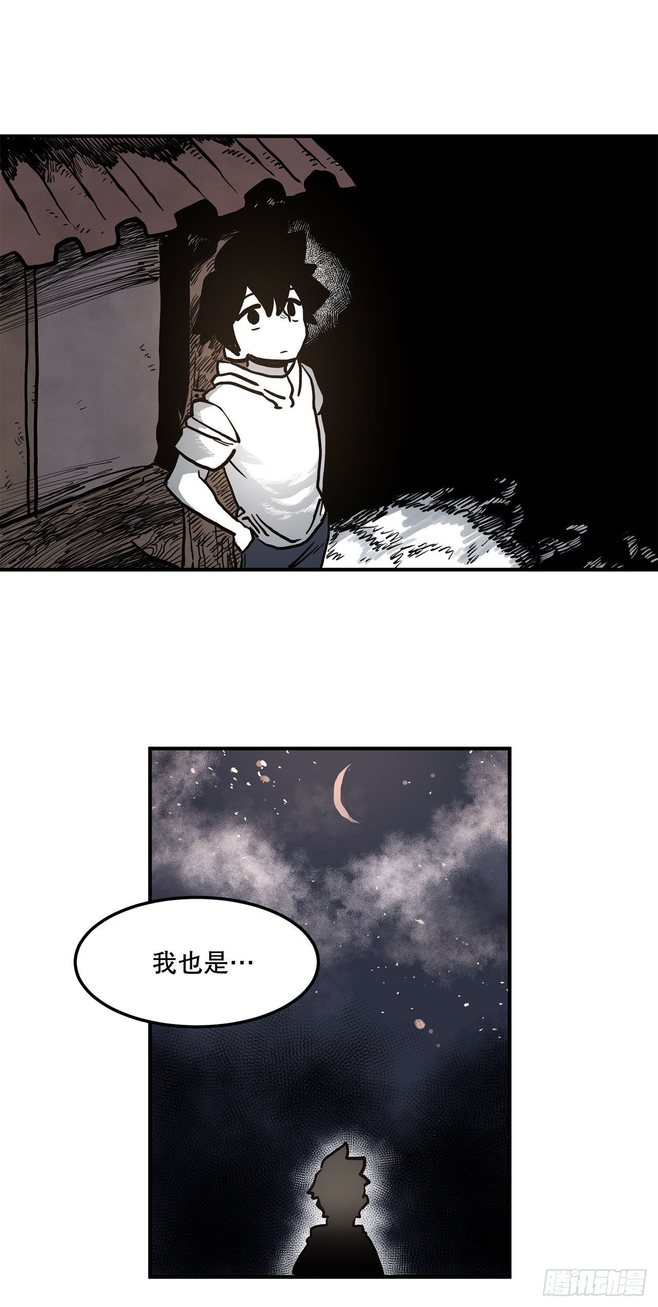 救命，伊维！漫画,14.潘岛森林-229图