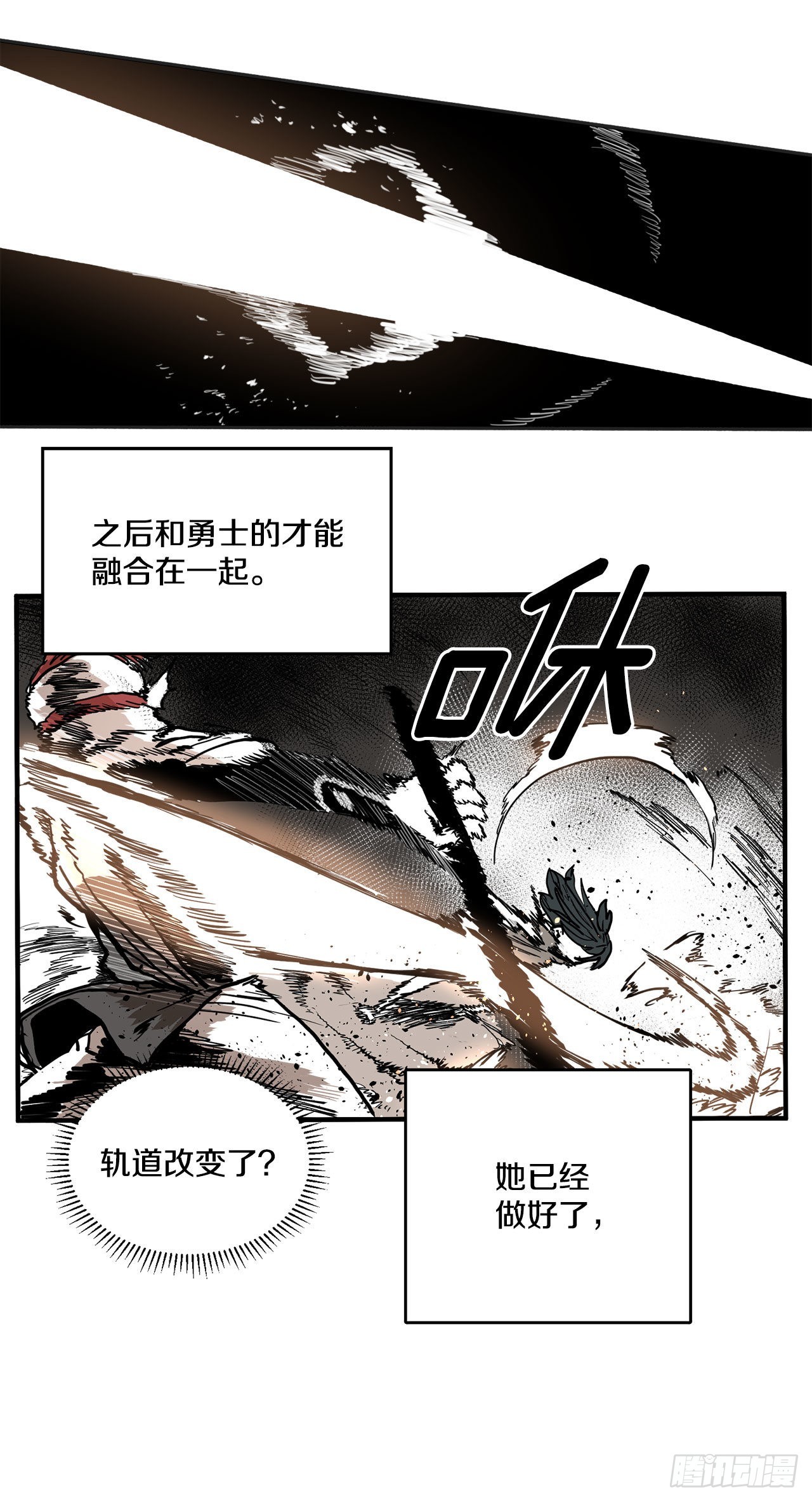 救命，伊维！漫画,16.离开潘岛森林30图