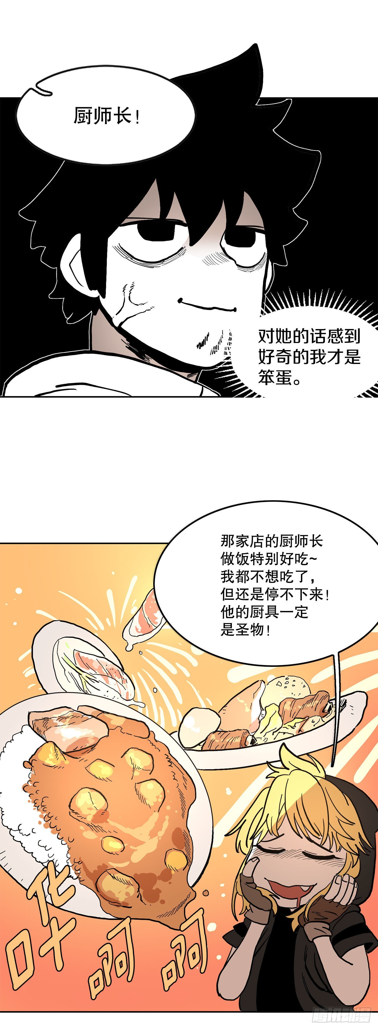 救命，伊维！漫画,17.进监狱16图