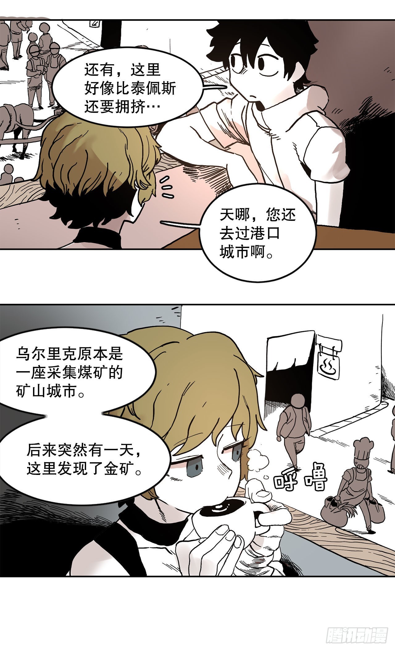 救护车用什么驾驶证漫画,18.重遇阿尔玛21图