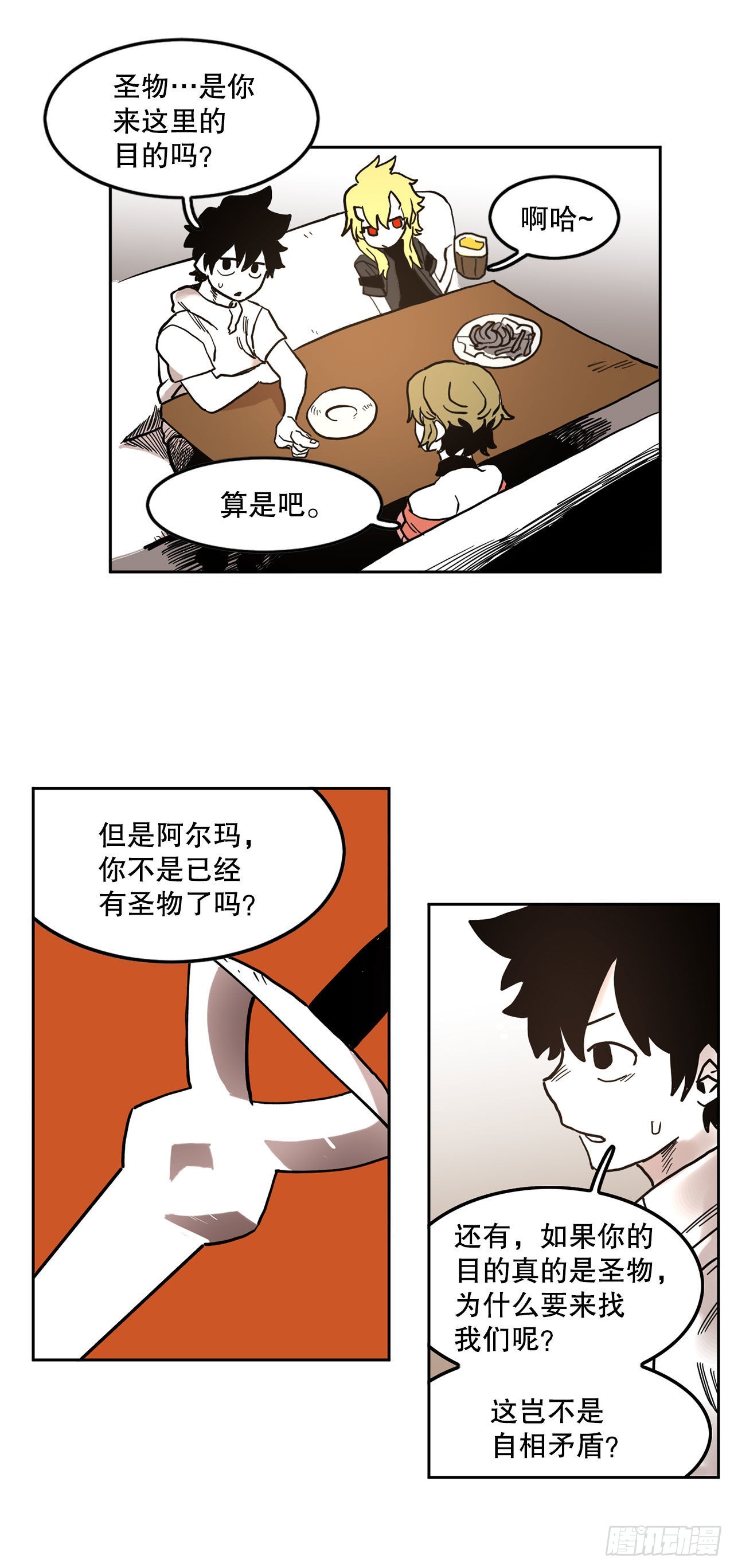 救护车用什么驾驶证漫画,18.重遇阿尔玛25图