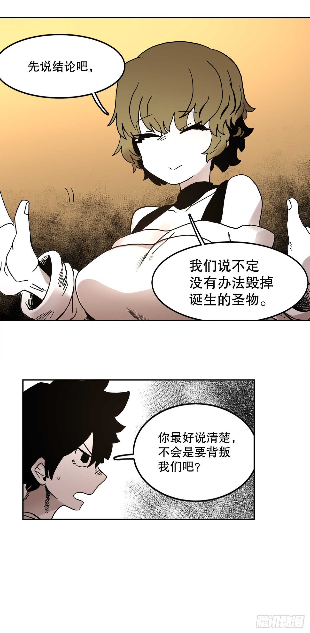 救命，伊维！漫画,21.遇到小偷34图