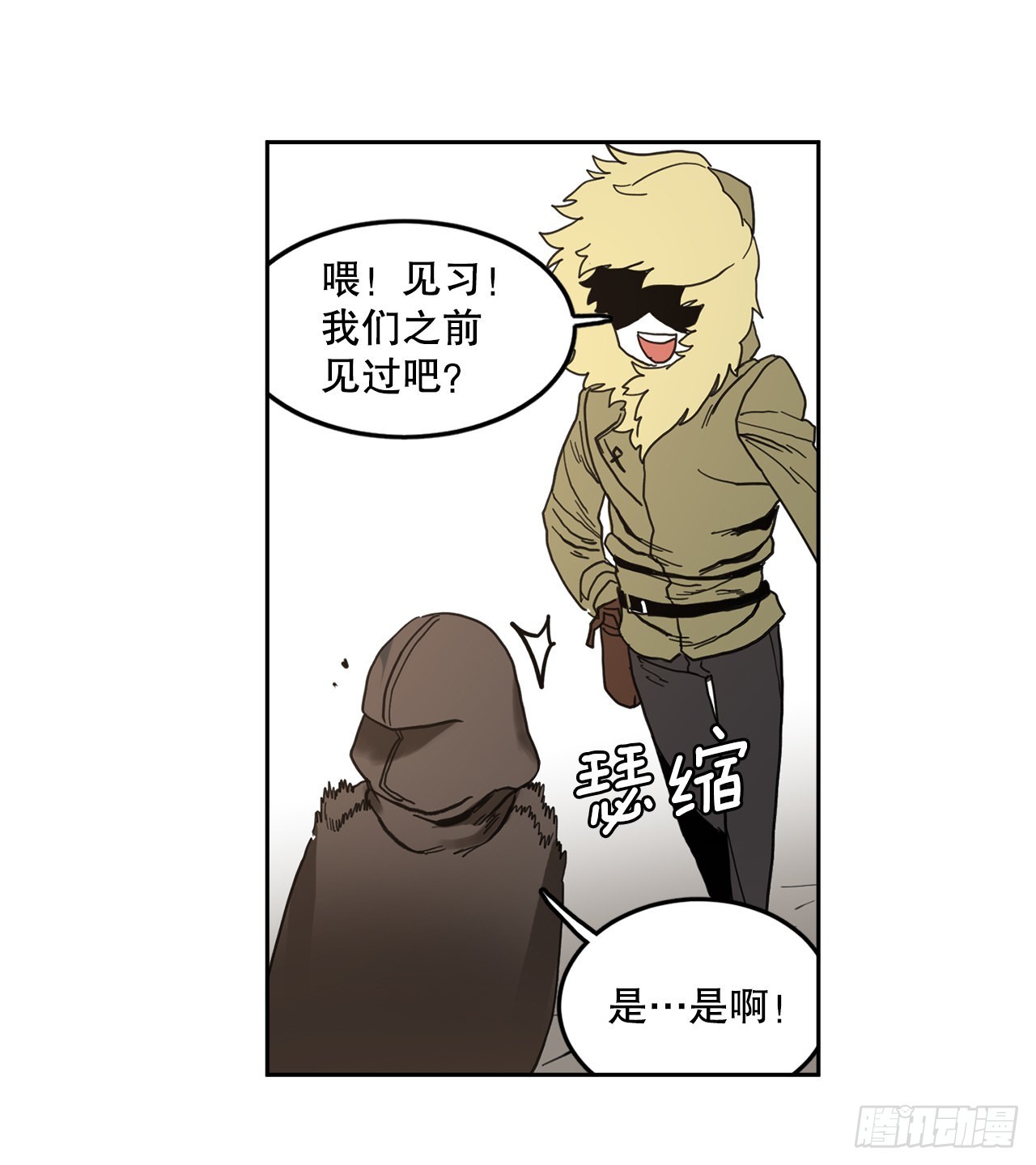 救命一觉醒来多了个植物人老公作者薄荷漫画,22.探索塞格哈特26图