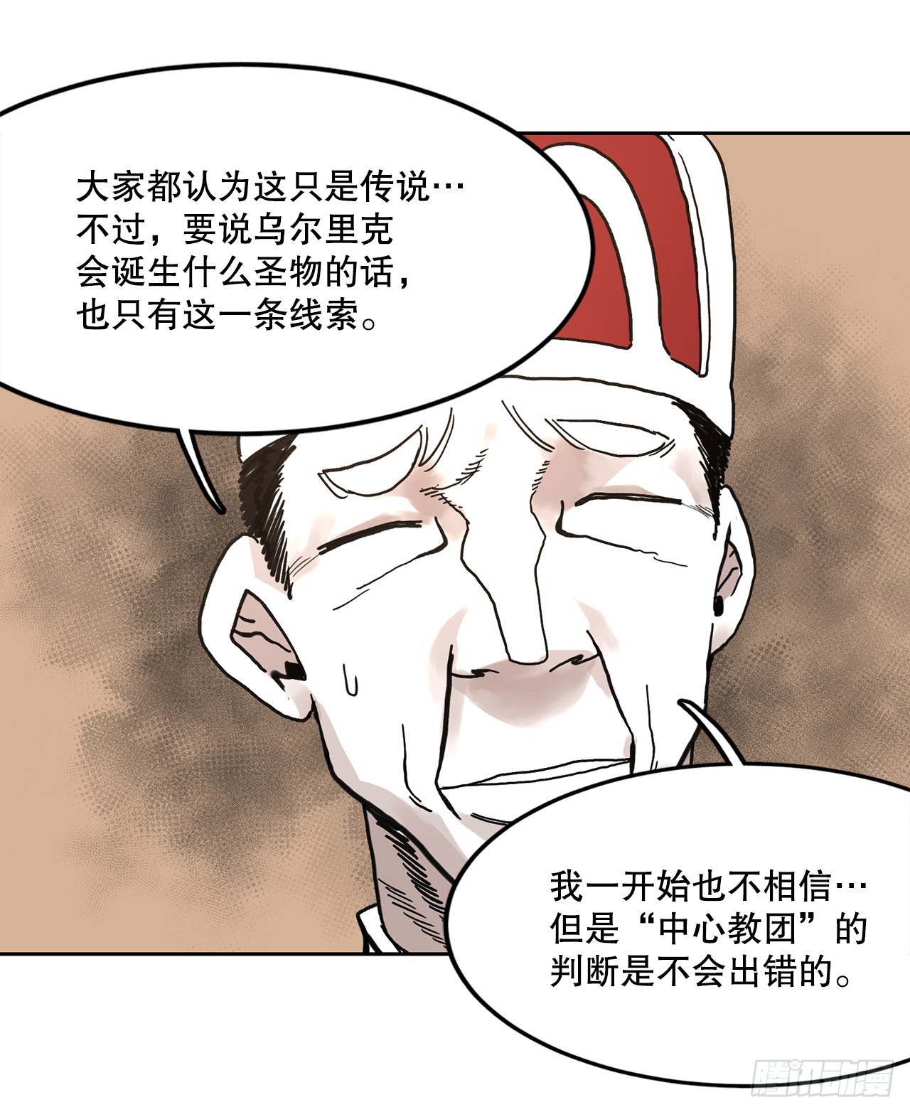 救命一觉醒来多了个植物人老公作者薄荷漫画,22.探索塞格哈特5图