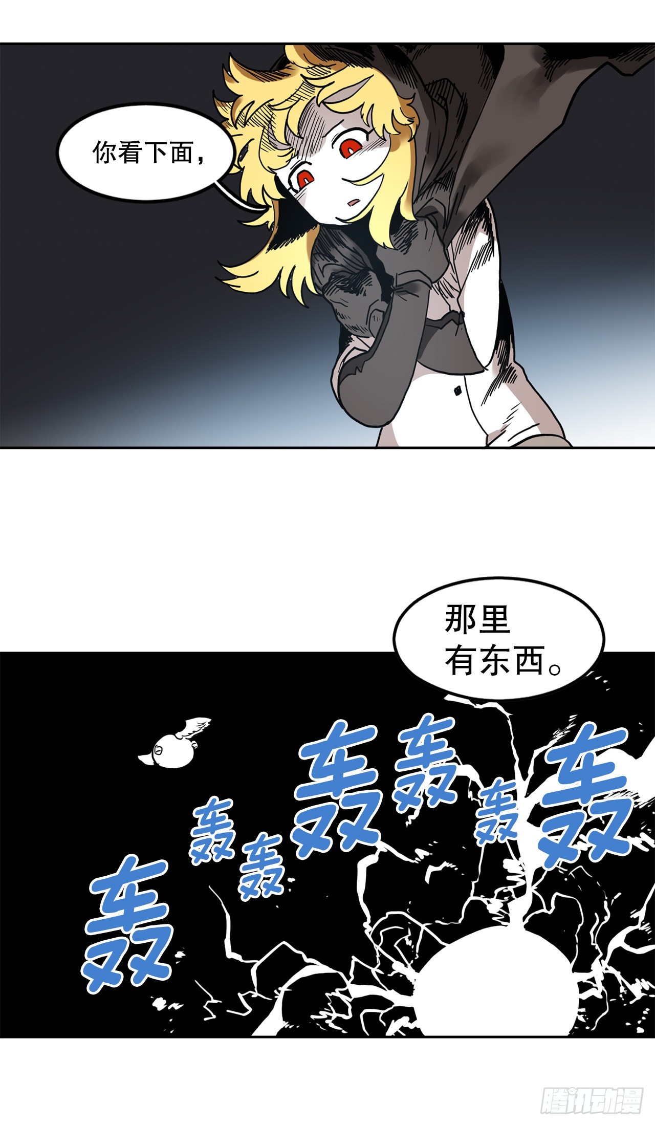 救命，伊维！漫画,23.进入洞穴28图