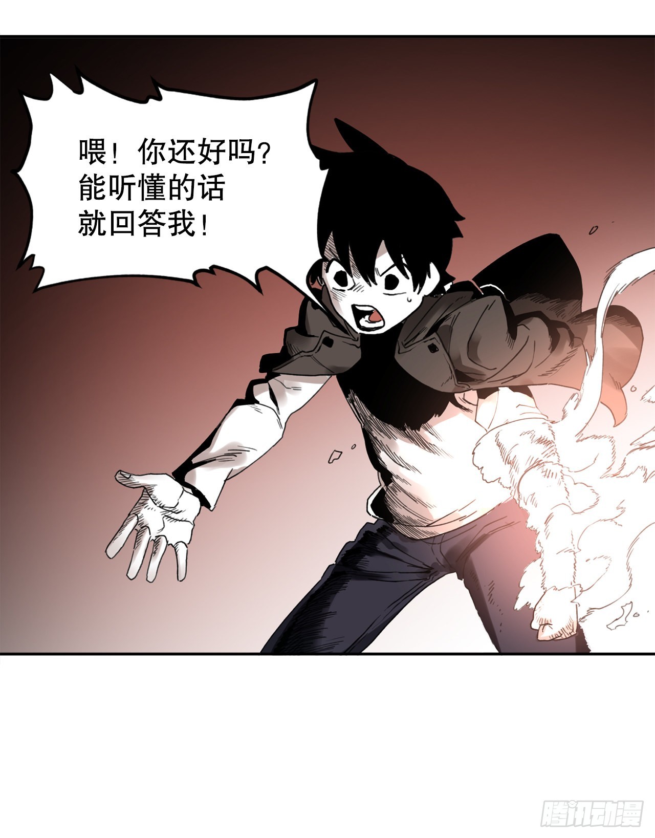 救命，伊维！漫画,28.找到圣物11图