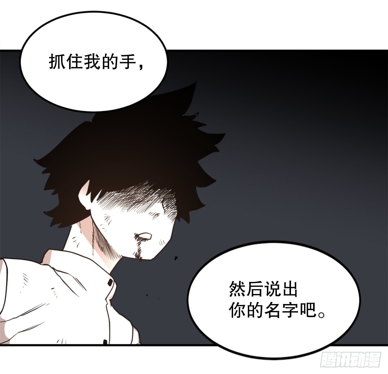 伊维什么意思漫画,29.保护蓝龙-114图