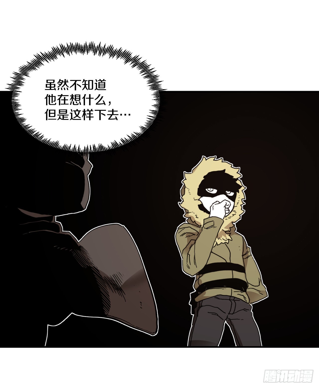 伊维什么意思漫画,29.保护蓝龙-12图