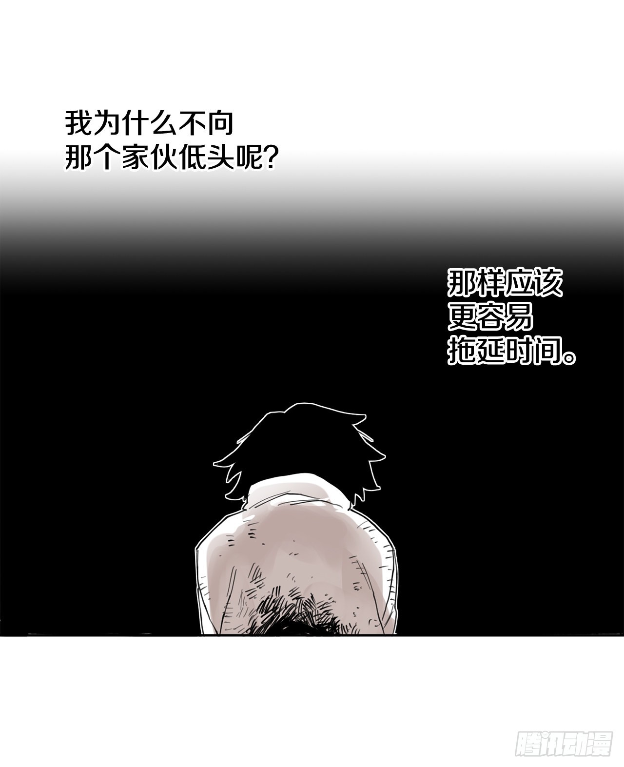 伊维什么意思漫画,29.保护蓝龙-144图