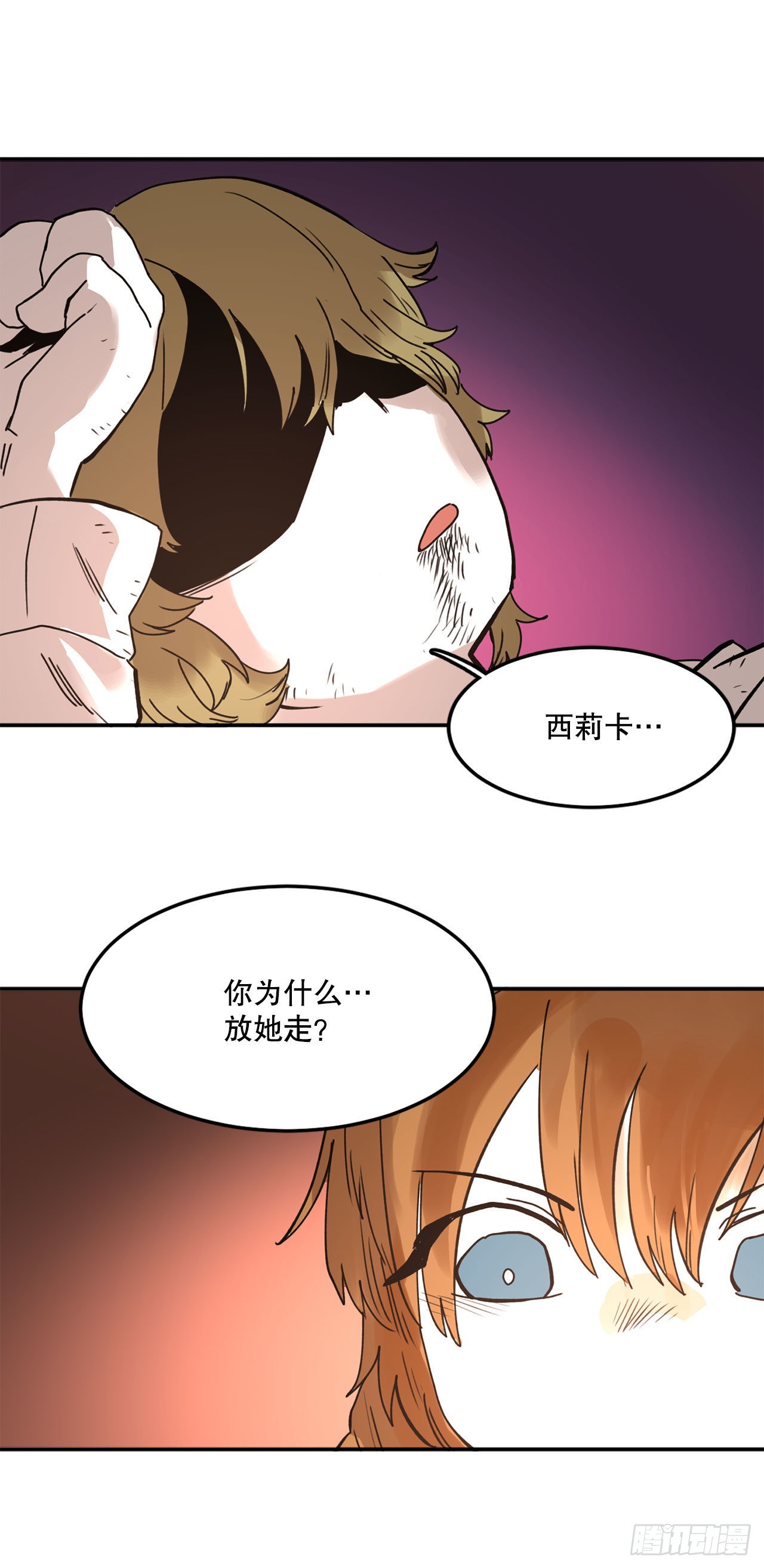 救命医女弃妇竟是长公主漫画,31.正义的力量20图