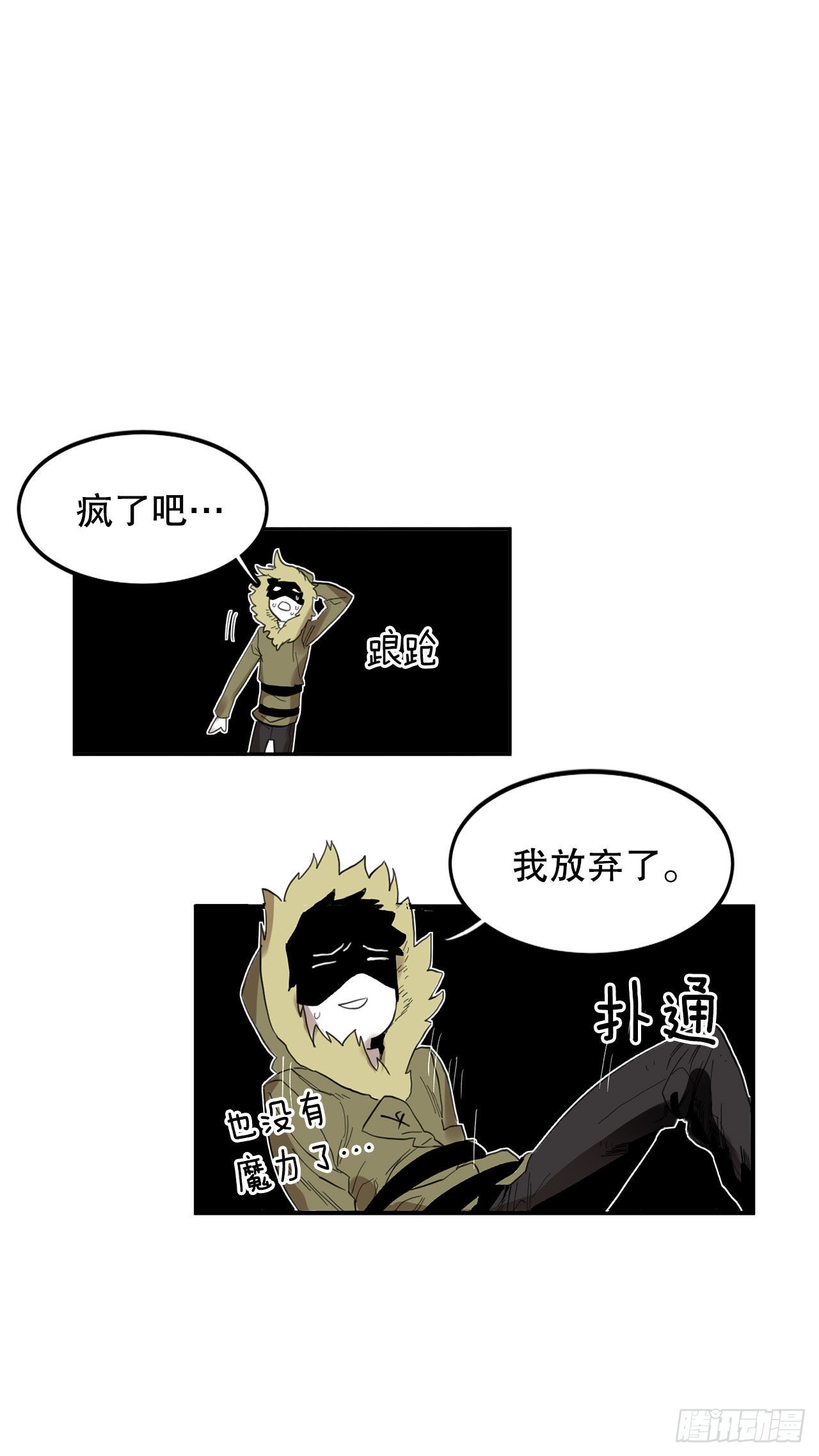 救命，伊维！漫画,31.正义的力量35图