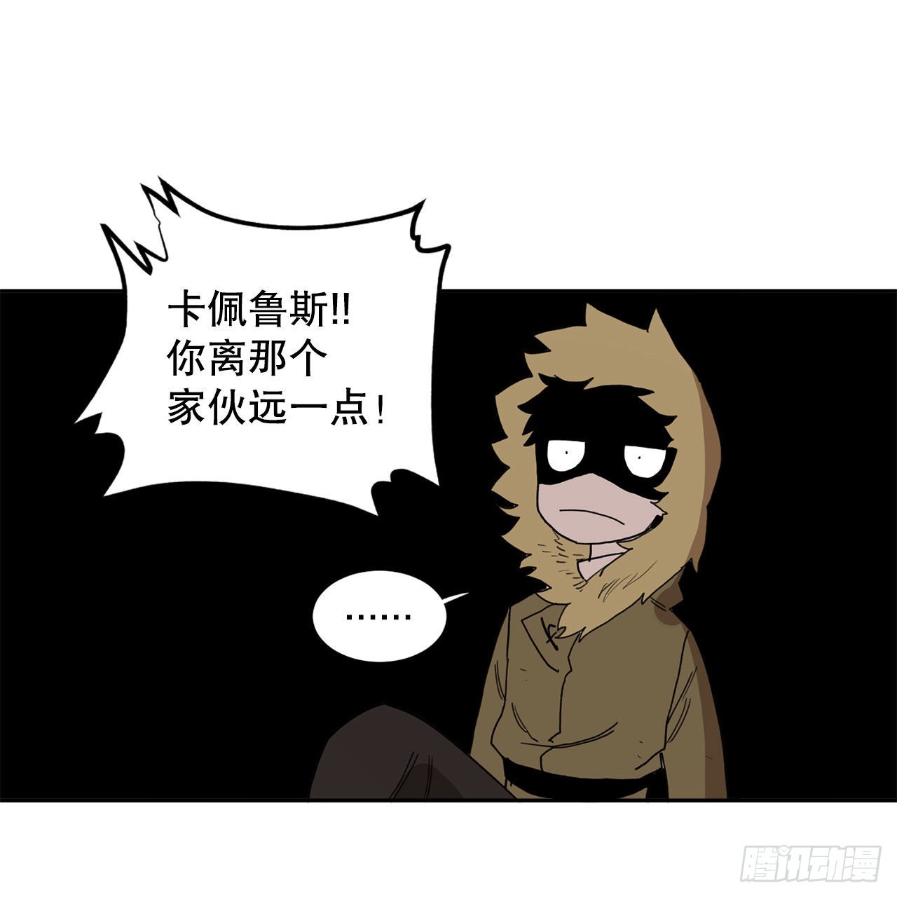 救命，伊维！漫画,31.正义的力量40图