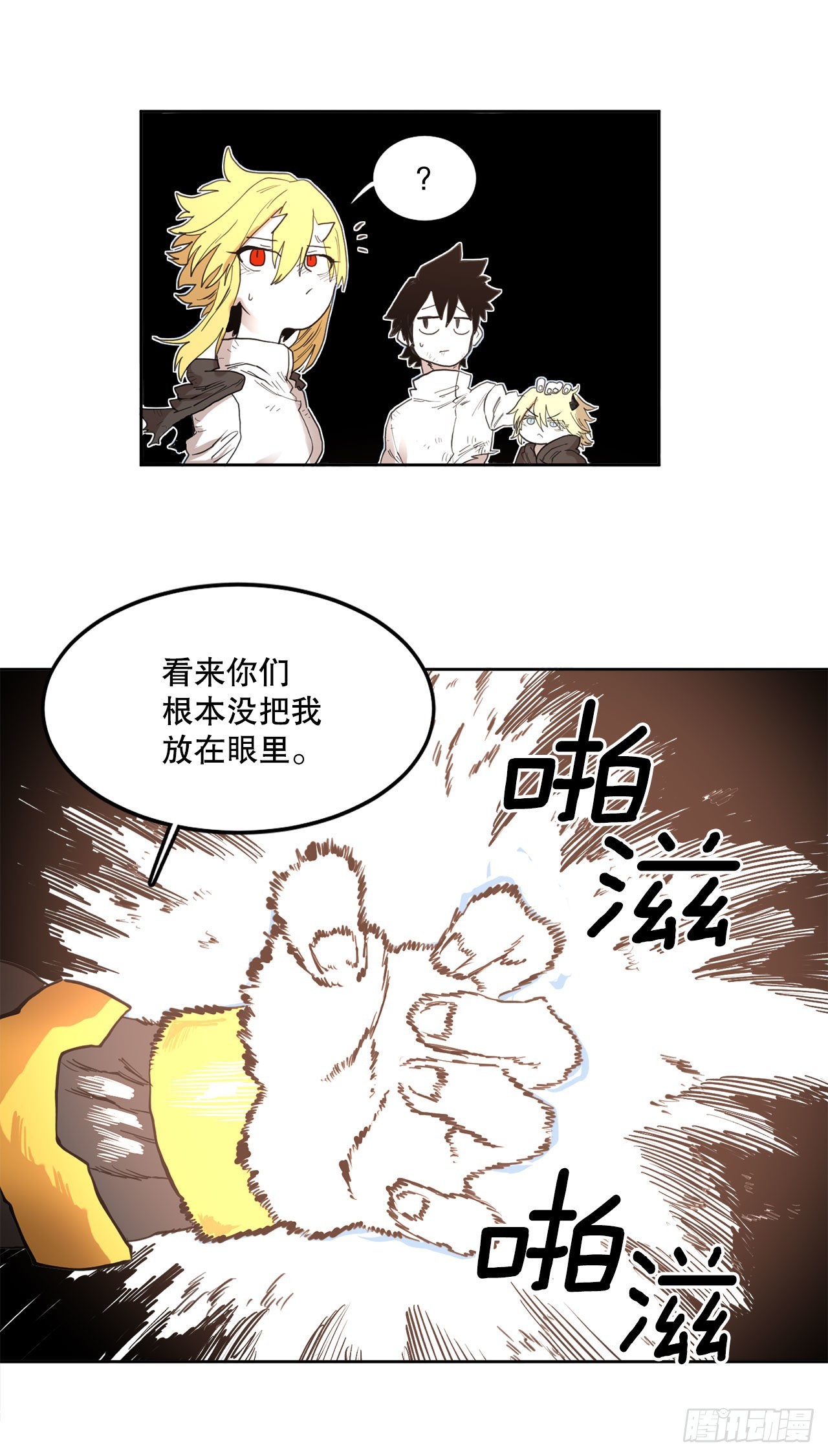 救命，伊维！漫画,31.正义的力量42图