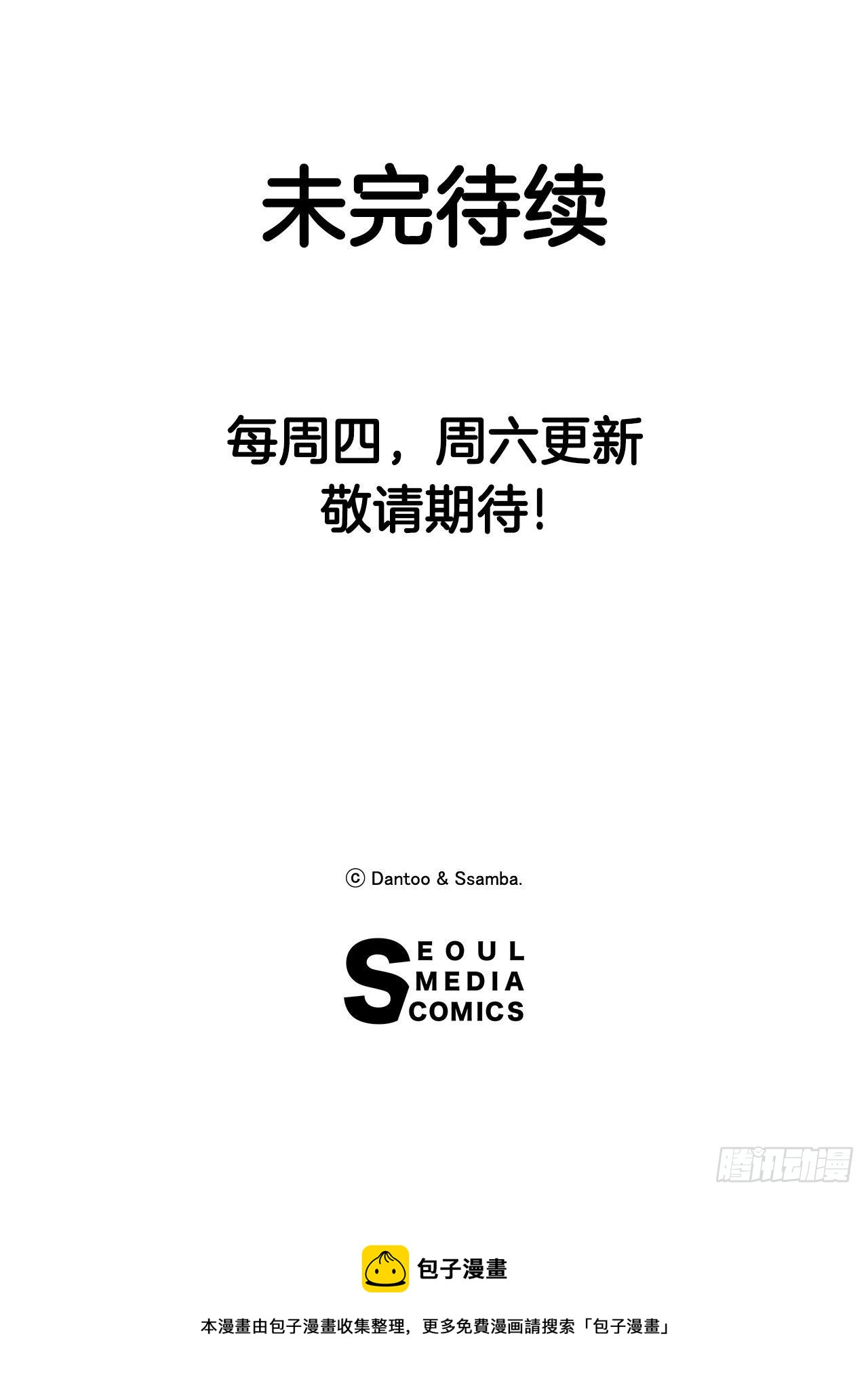 救命医女弃妇竟是长公主漫画,31.正义的力量47图