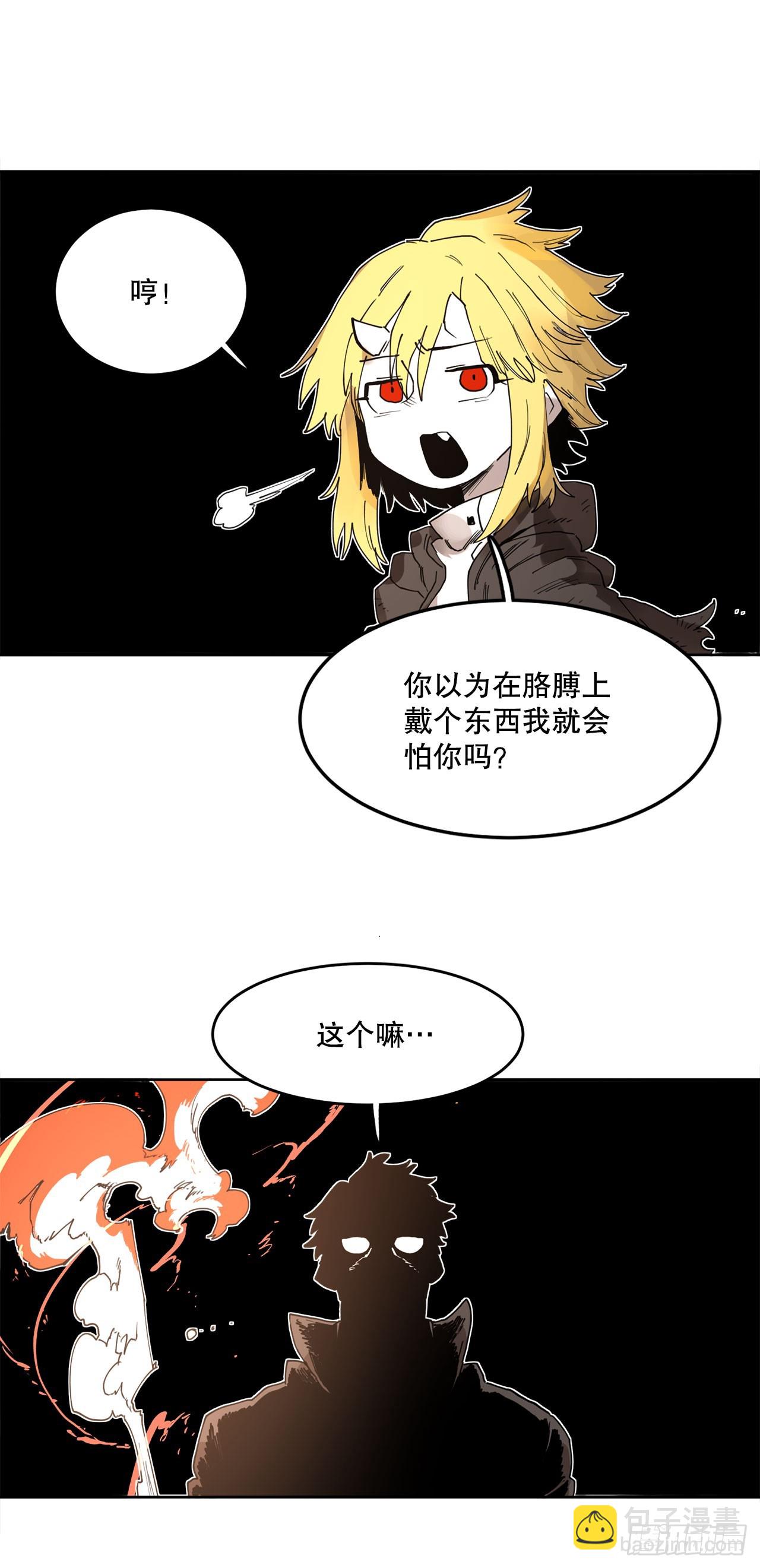 救命，伊维！漫画,32.逃离神殿2图