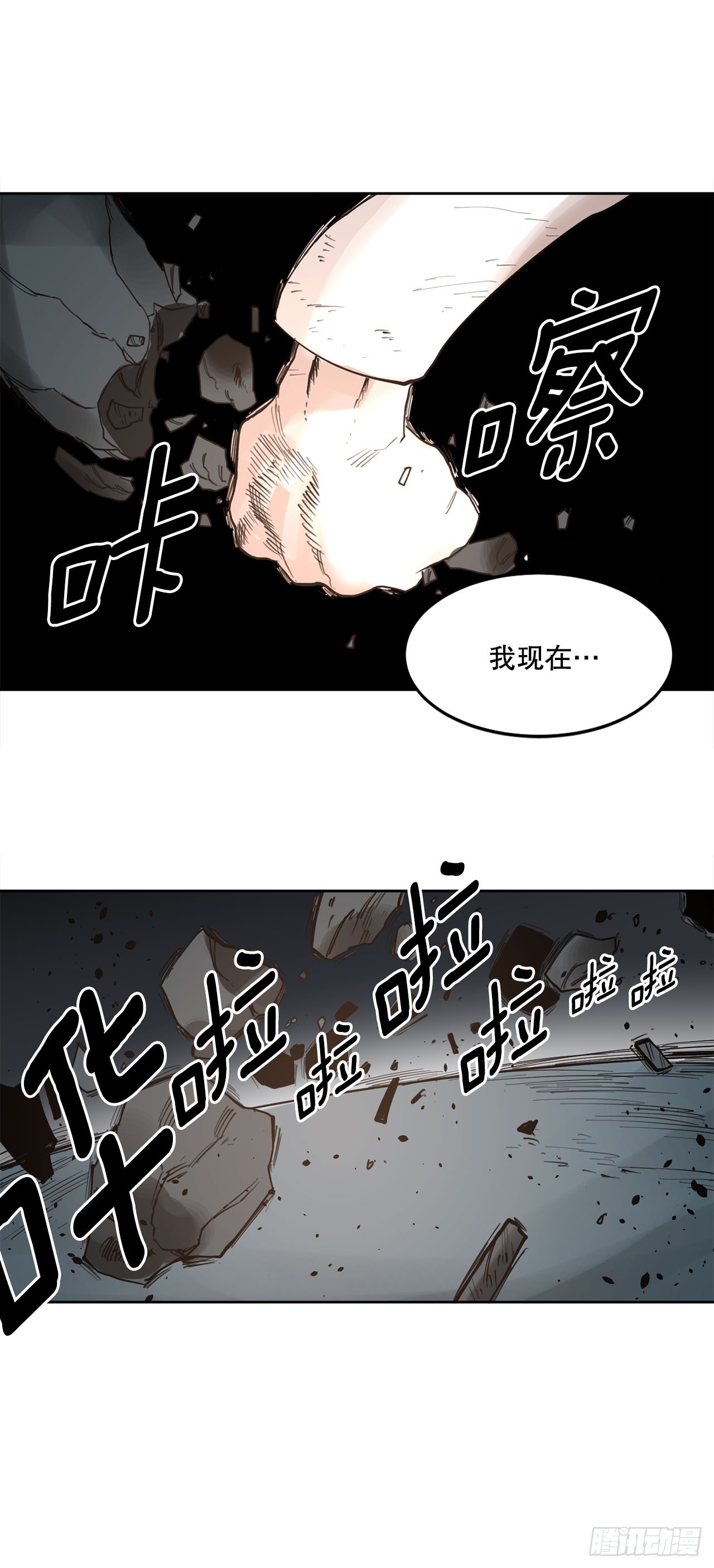 救命，伊维！漫画,32.逃离神殿20图