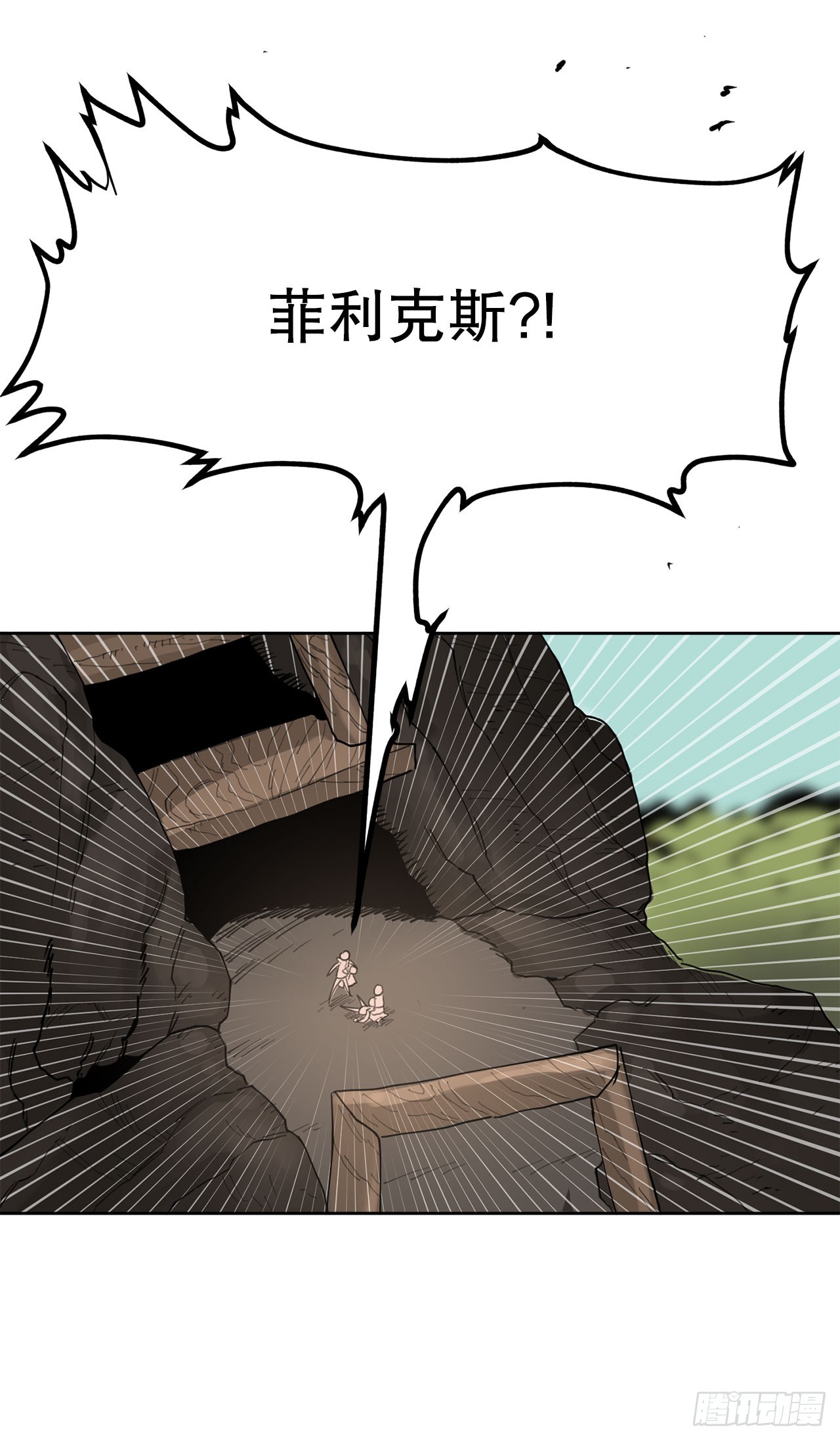 救命，伊维！漫画,32.逃离神殿42图