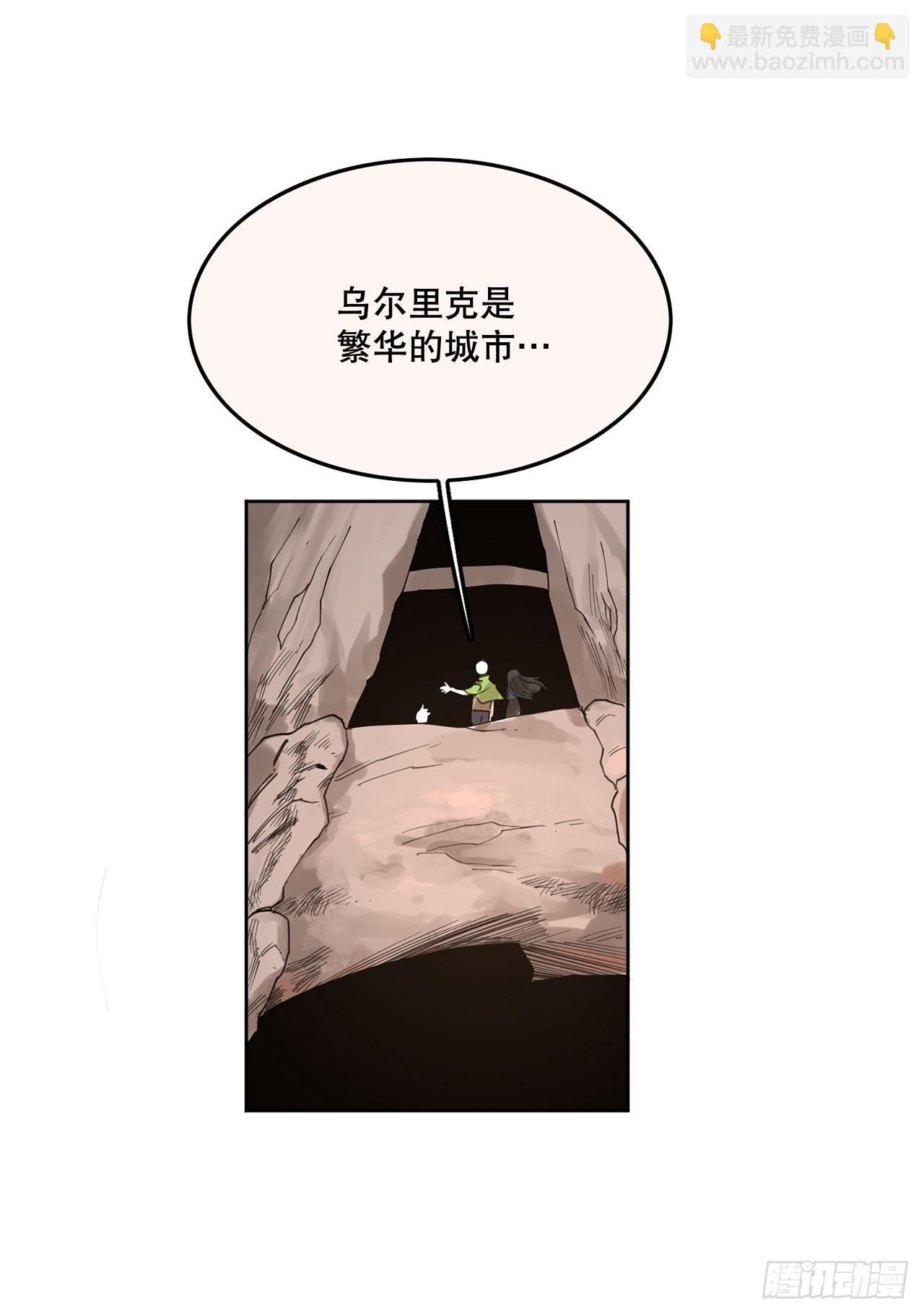 救命，伊维！漫画,33.再遇菲利克斯15图