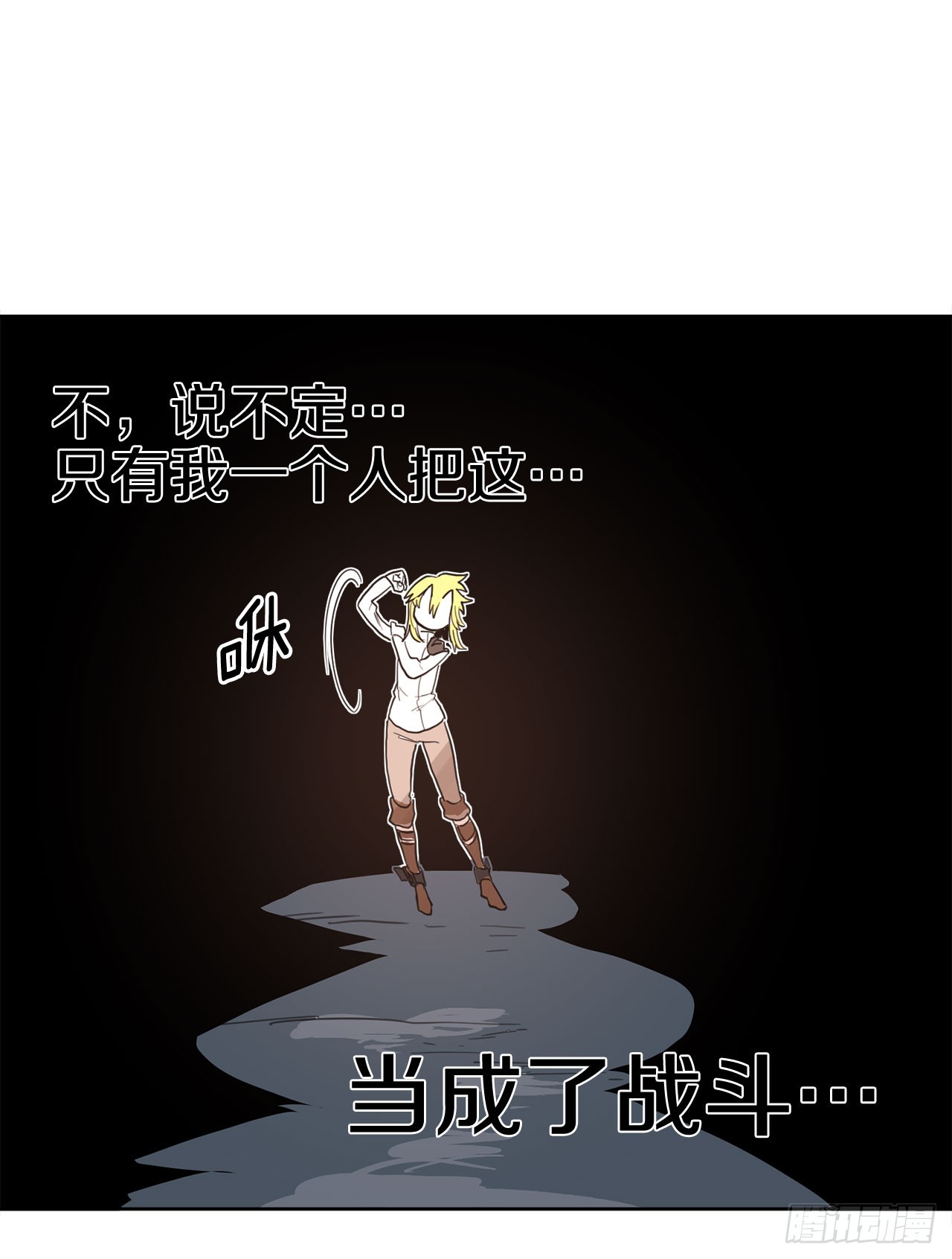 救命卡特漫画,34.决斗15图