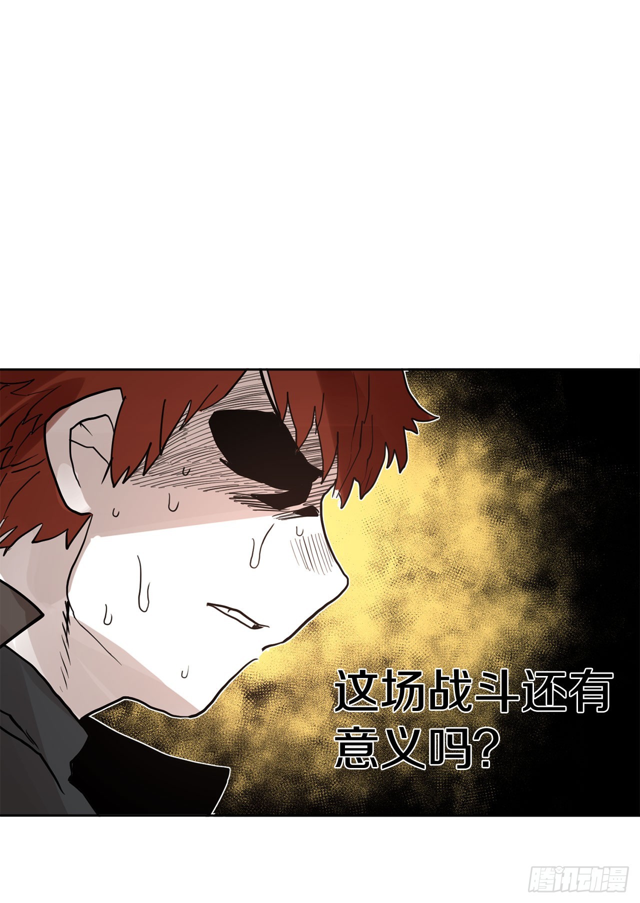 救命卡特漫画,34.决斗17图