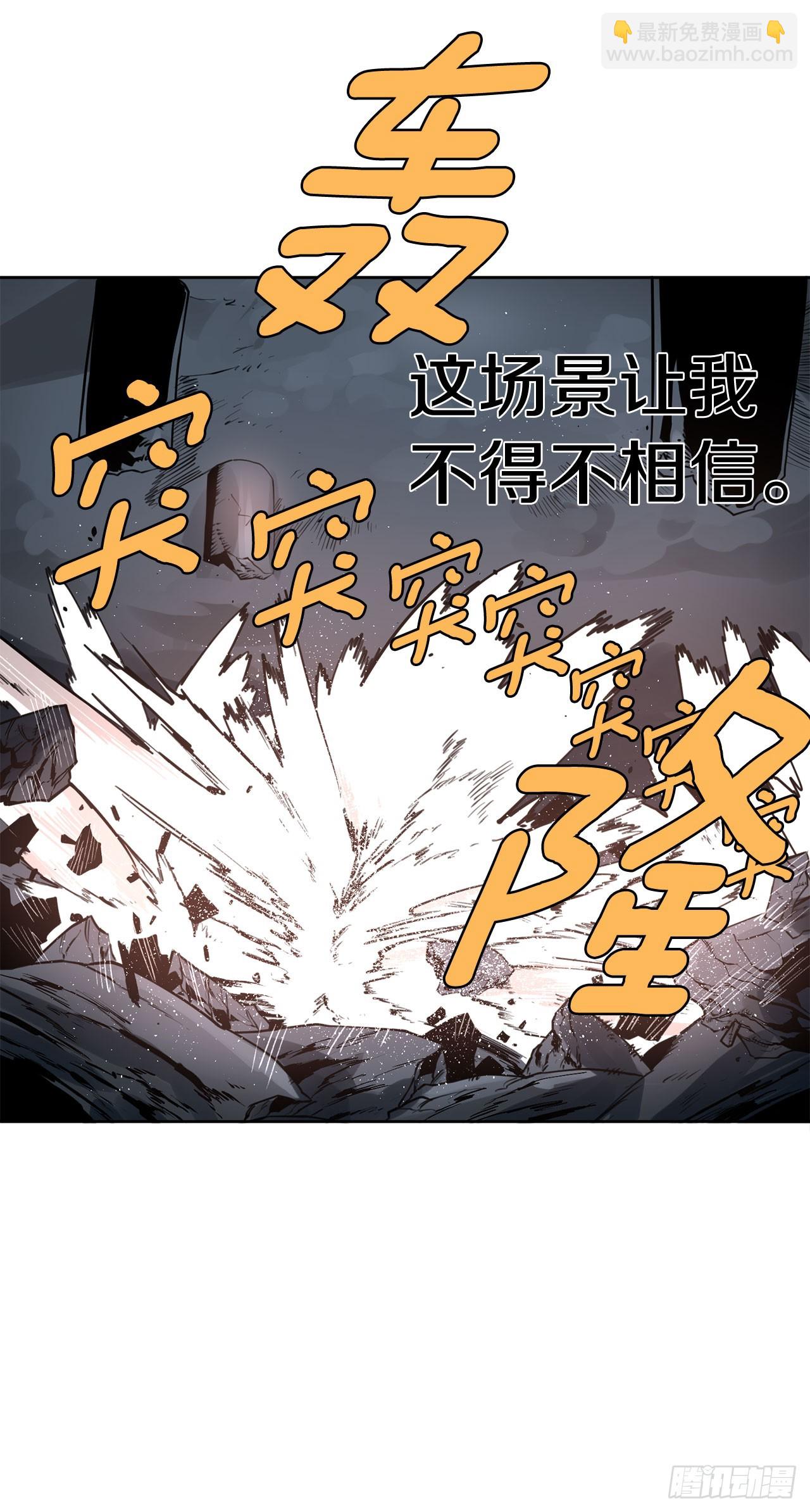 救命饮食电子书下载漫画,34.决斗39图