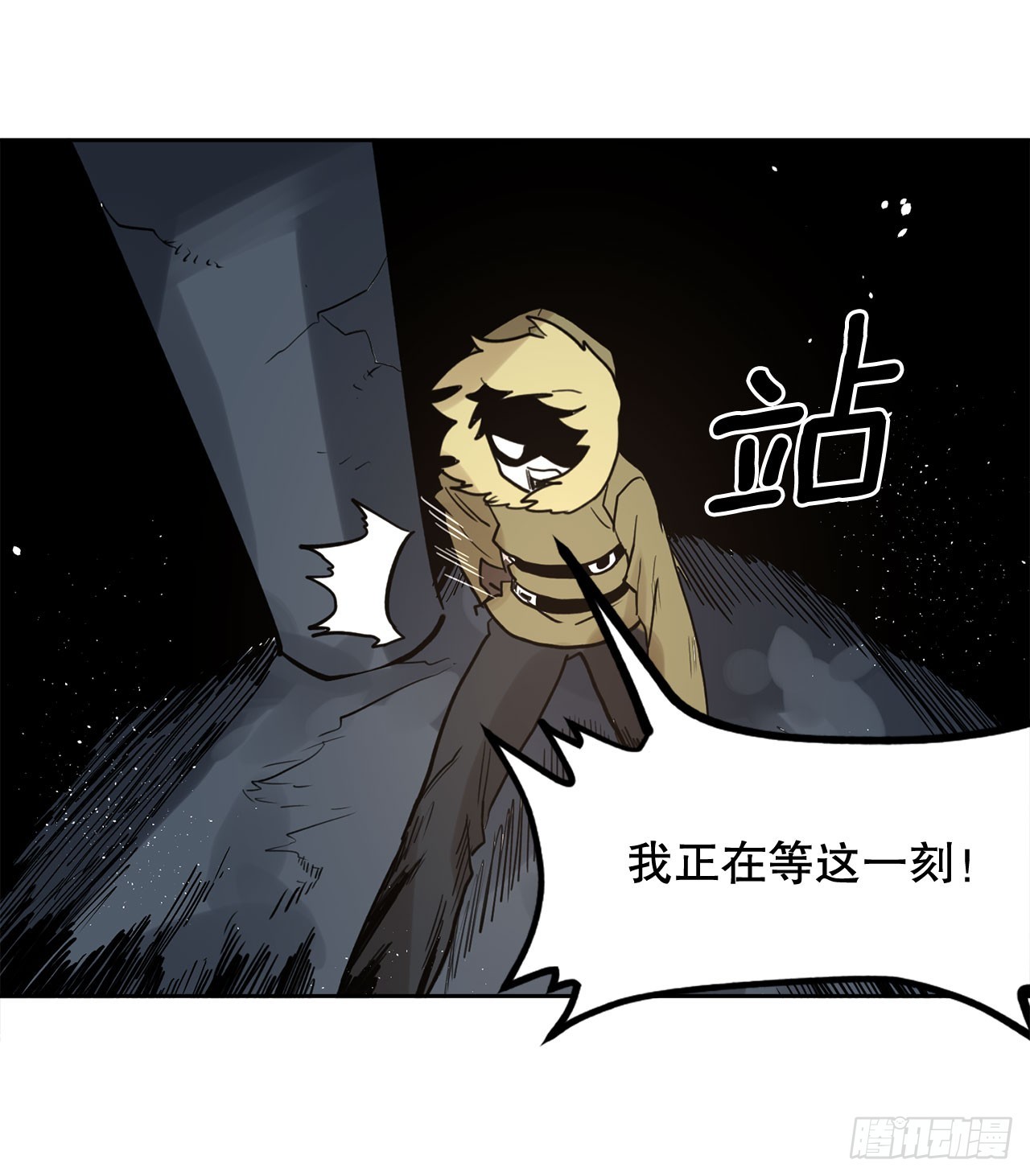 救命饮食电子书下载漫画,34.决斗57图