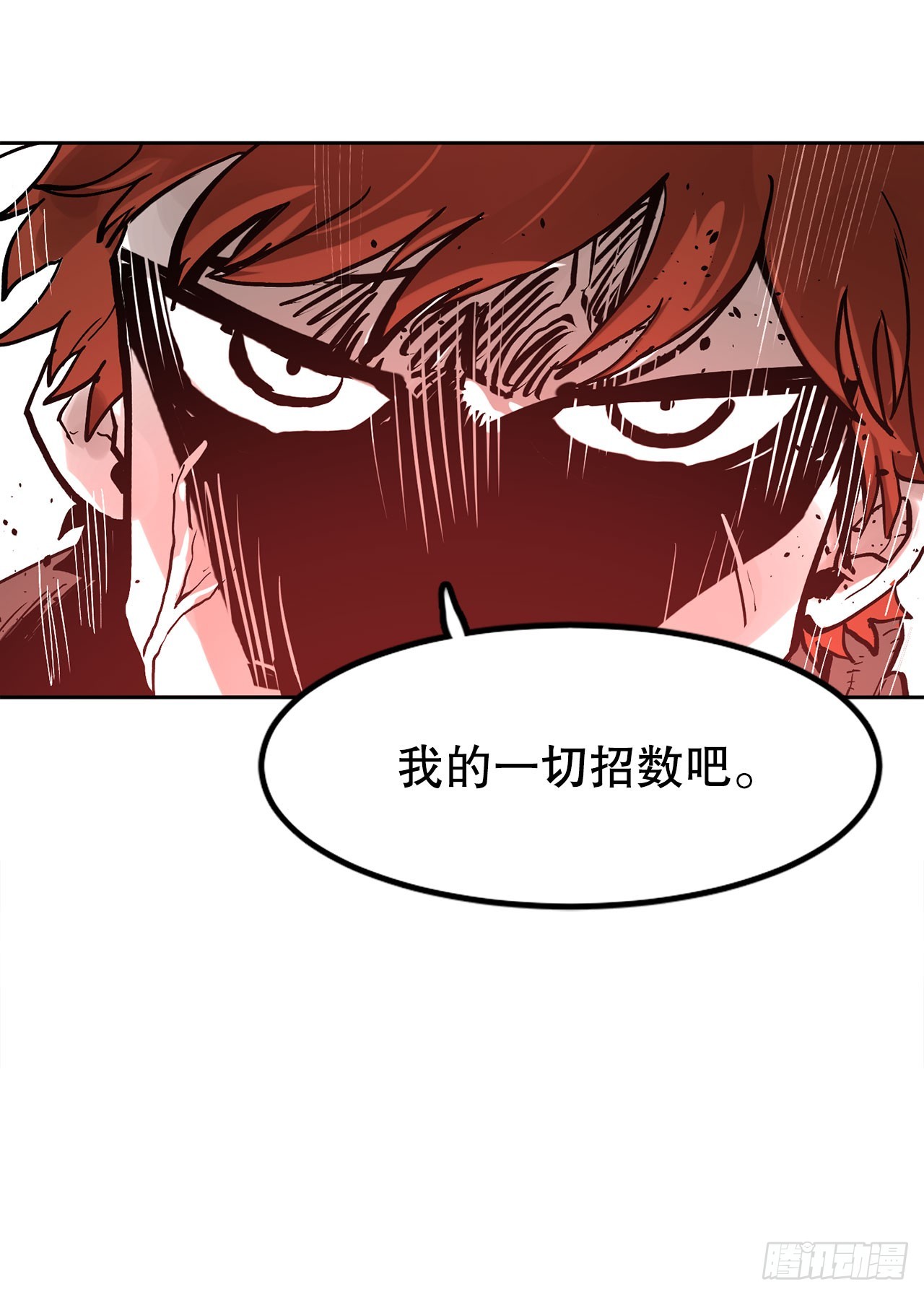 救命卡特漫画,34.决斗66图