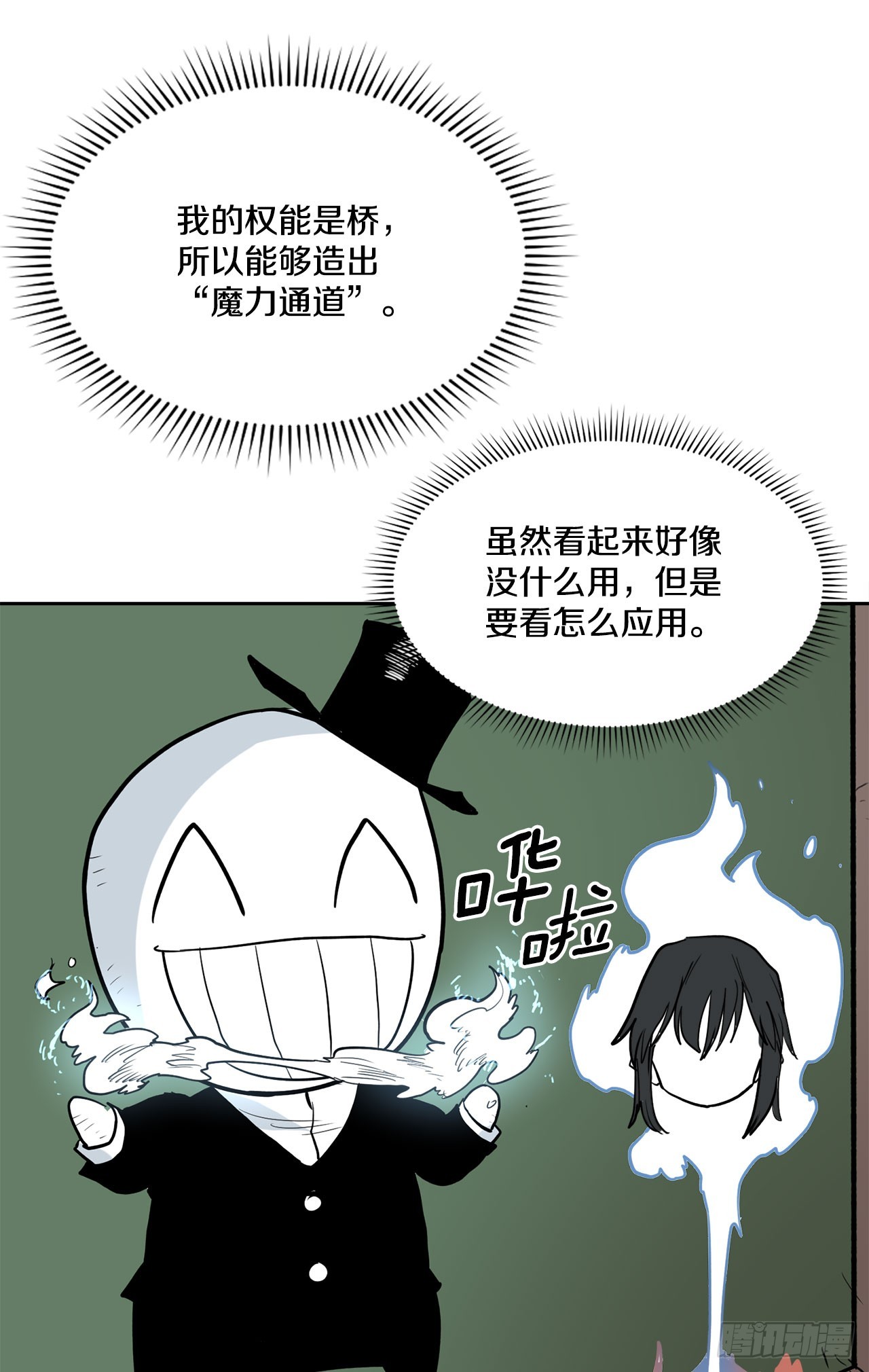 救命医女弃妇竟是长公主漫画,35.泽一的权能56图