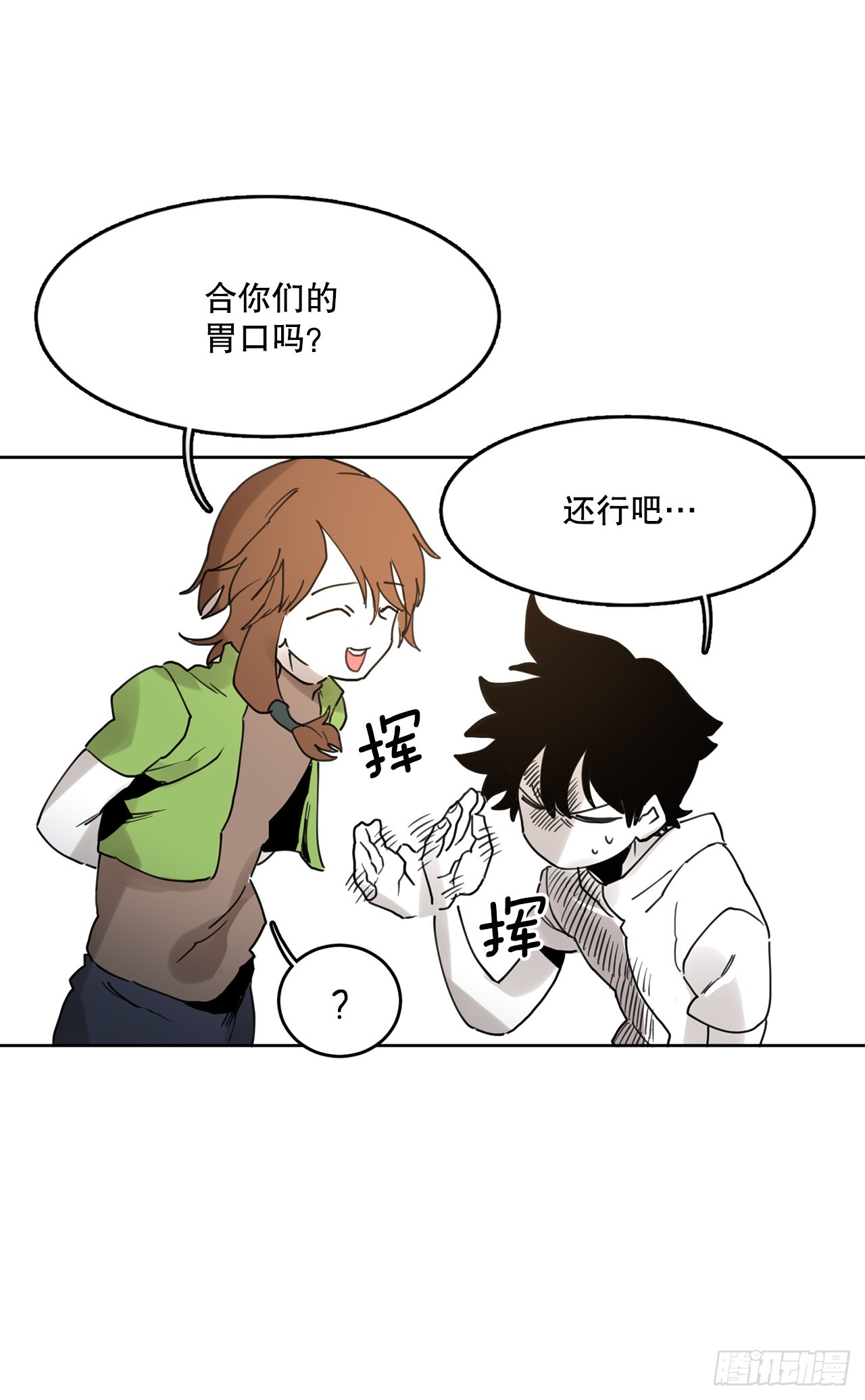 救护车用什么驾驶证漫画,37.目的11图