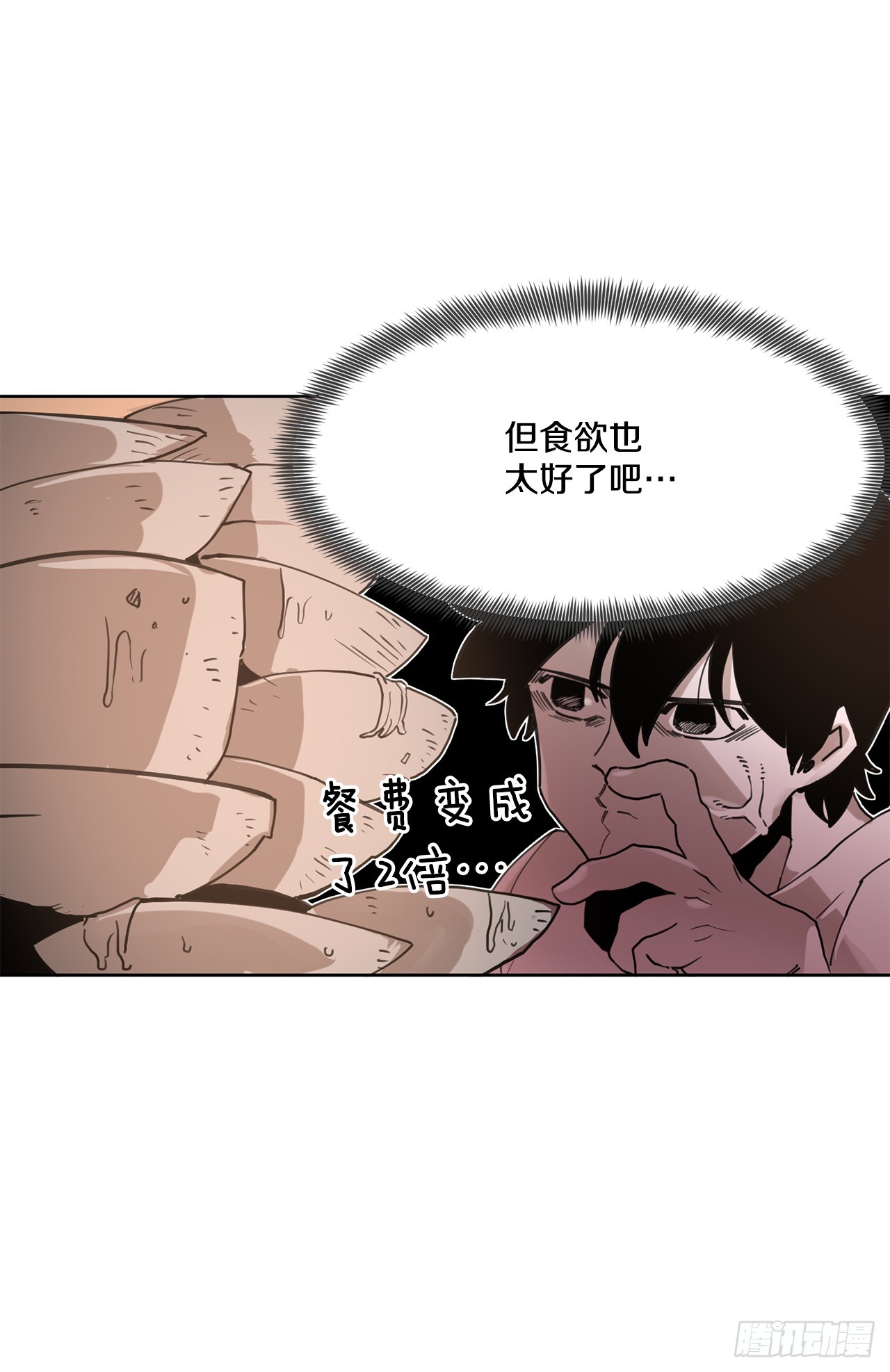 救护车用什么驾驶证漫画,37.目的17图