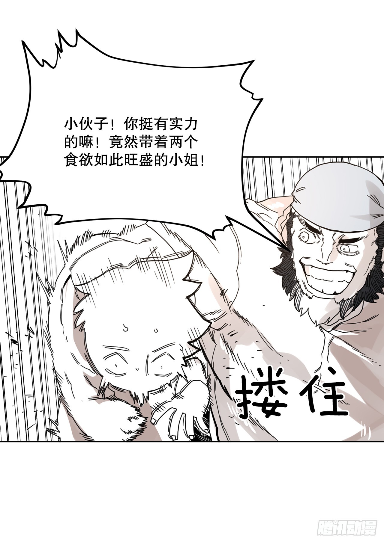 救护车用什么驾驶证漫画,37.目的18图