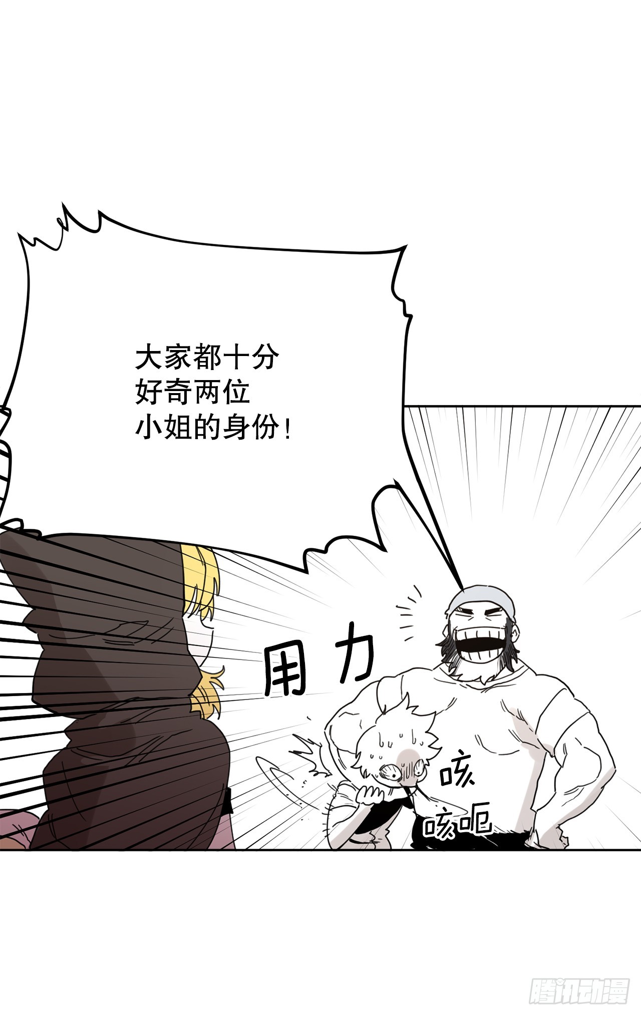 救护车用什么驾驶证漫画,37.目的19图