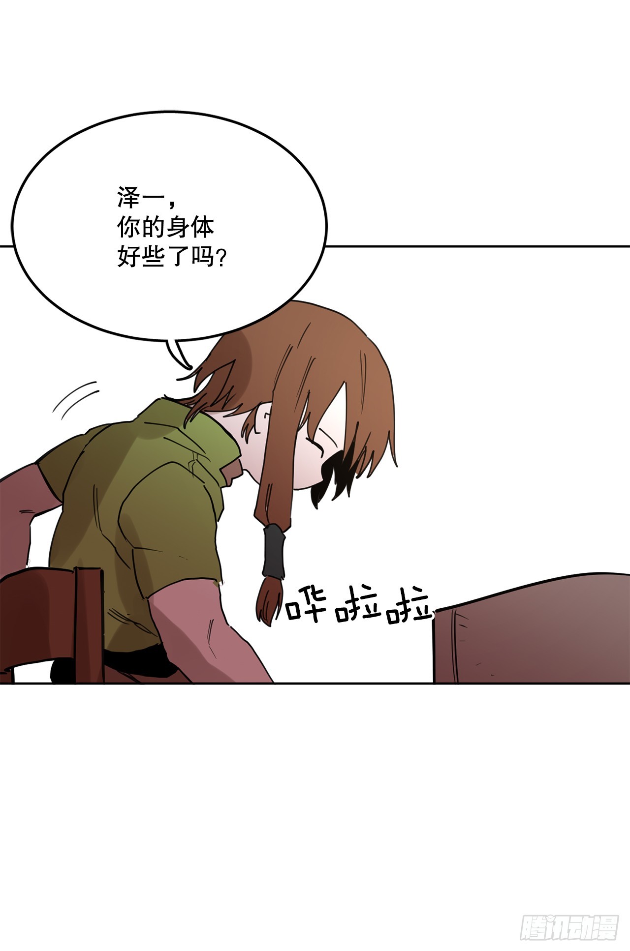 救护车用什么驾驶证漫画,37.目的23图