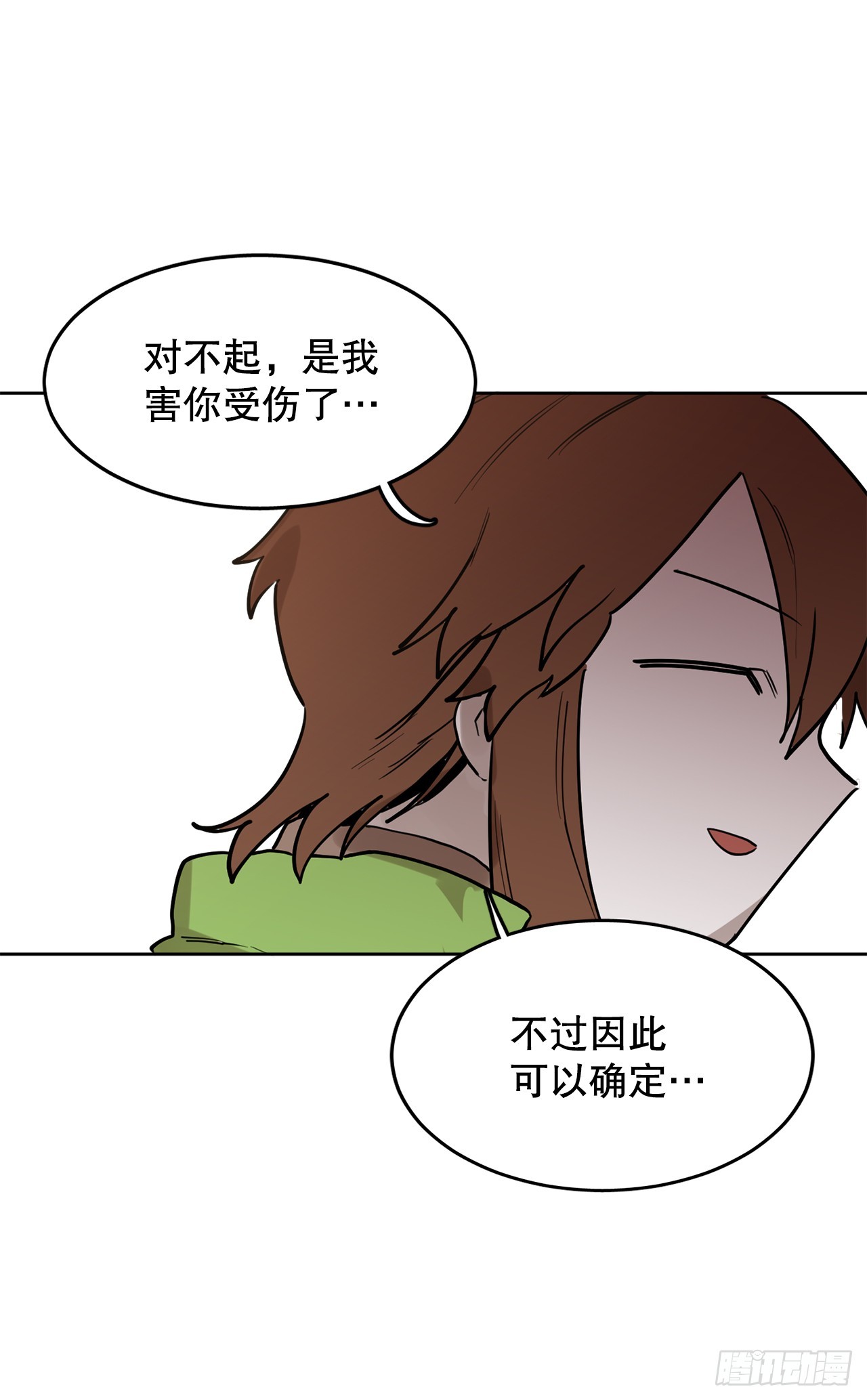 救护车用什么驾驶证漫画,37.目的25图