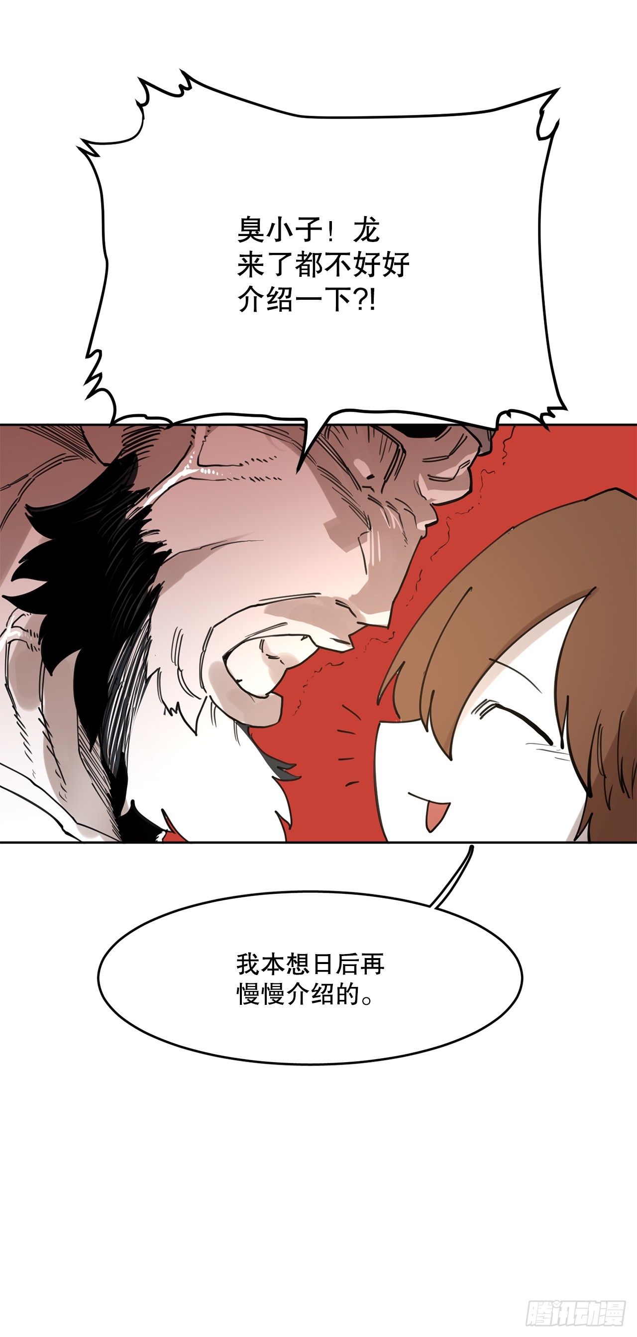 救护车用什么驾驶证漫画,37.目的27图