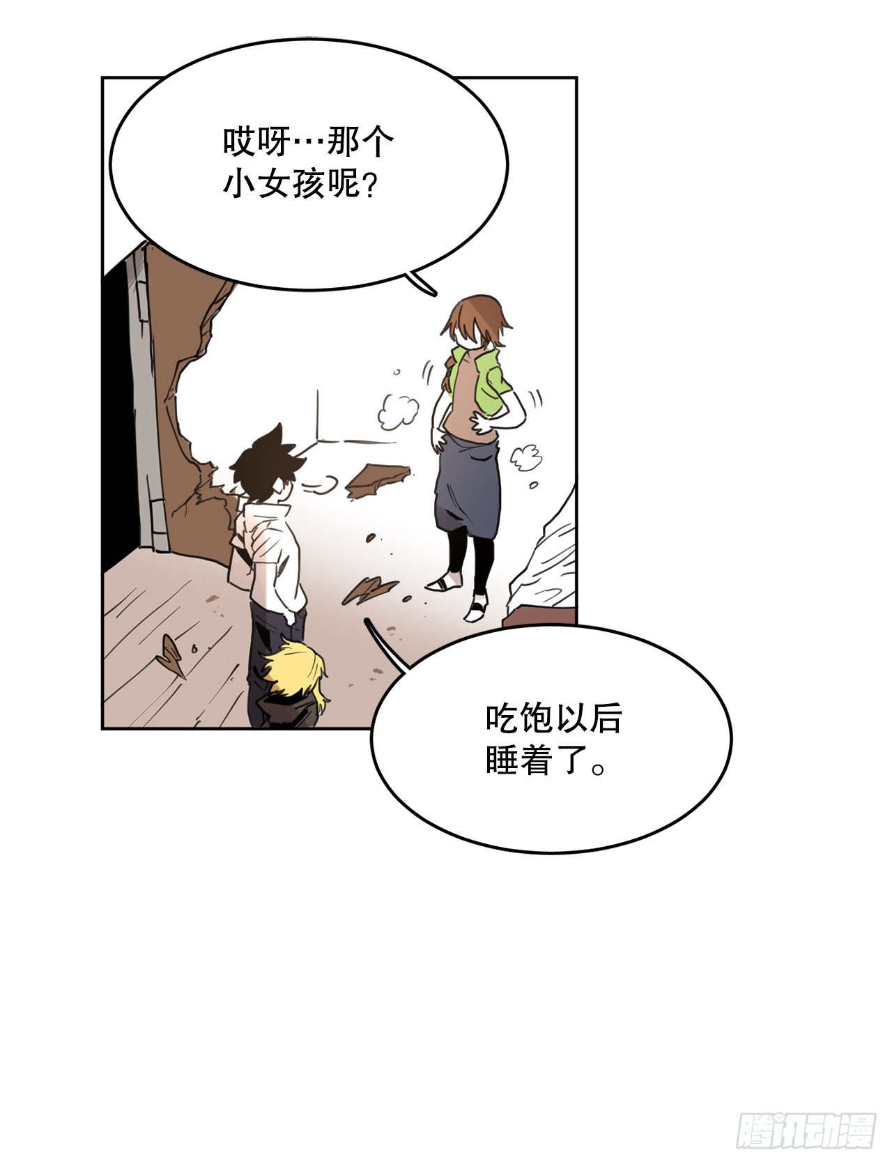 救护车用什么驾驶证漫画,37.目的30图