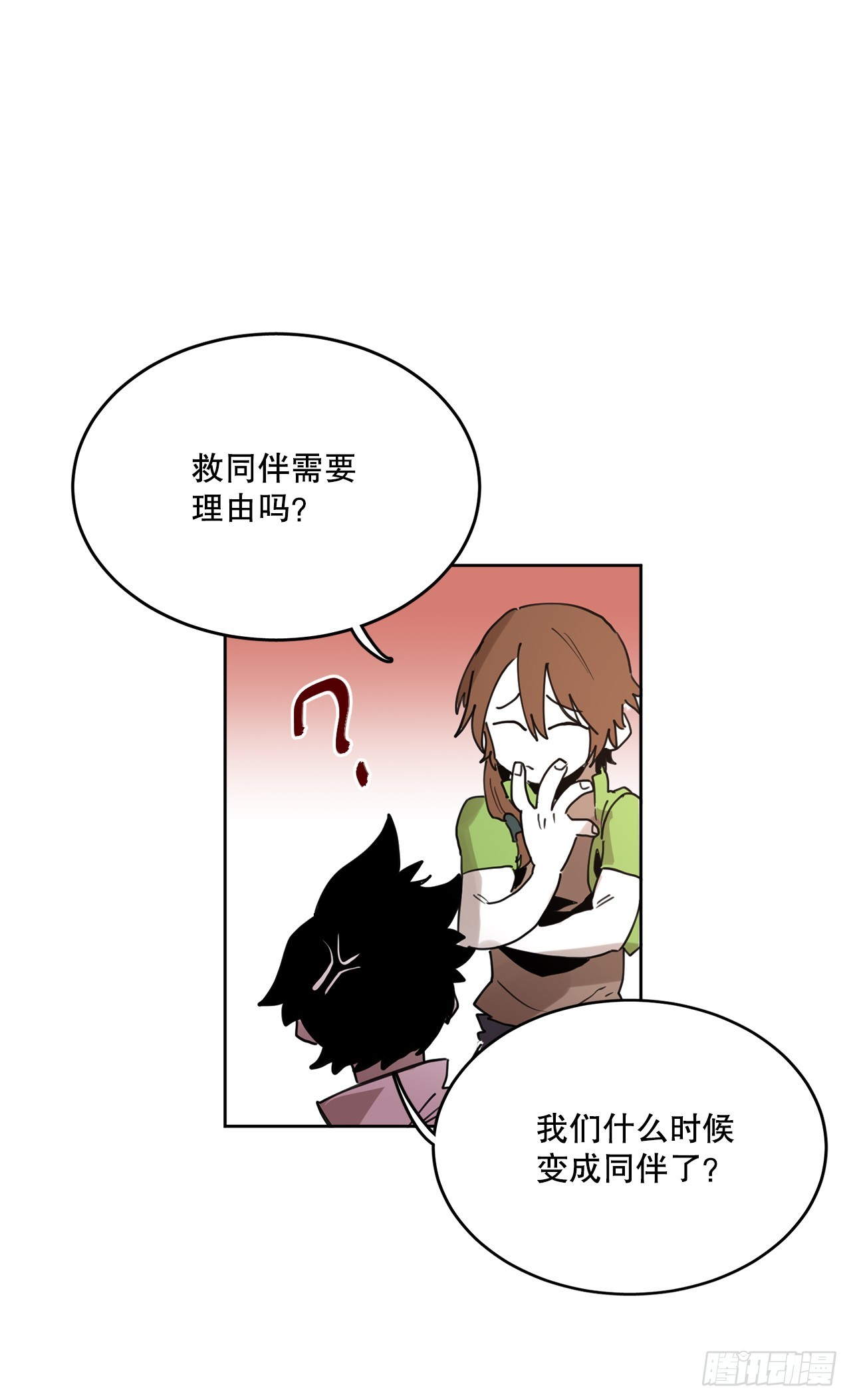 救护车用什么驾驶证漫画,37.目的32图