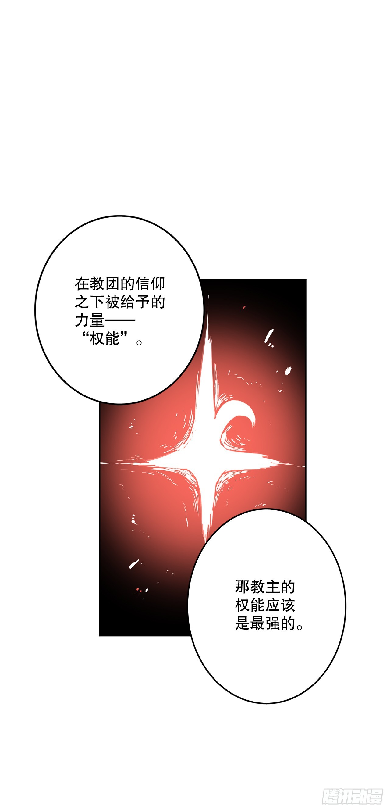 救护车用什么驾驶证漫画,37.目的44图