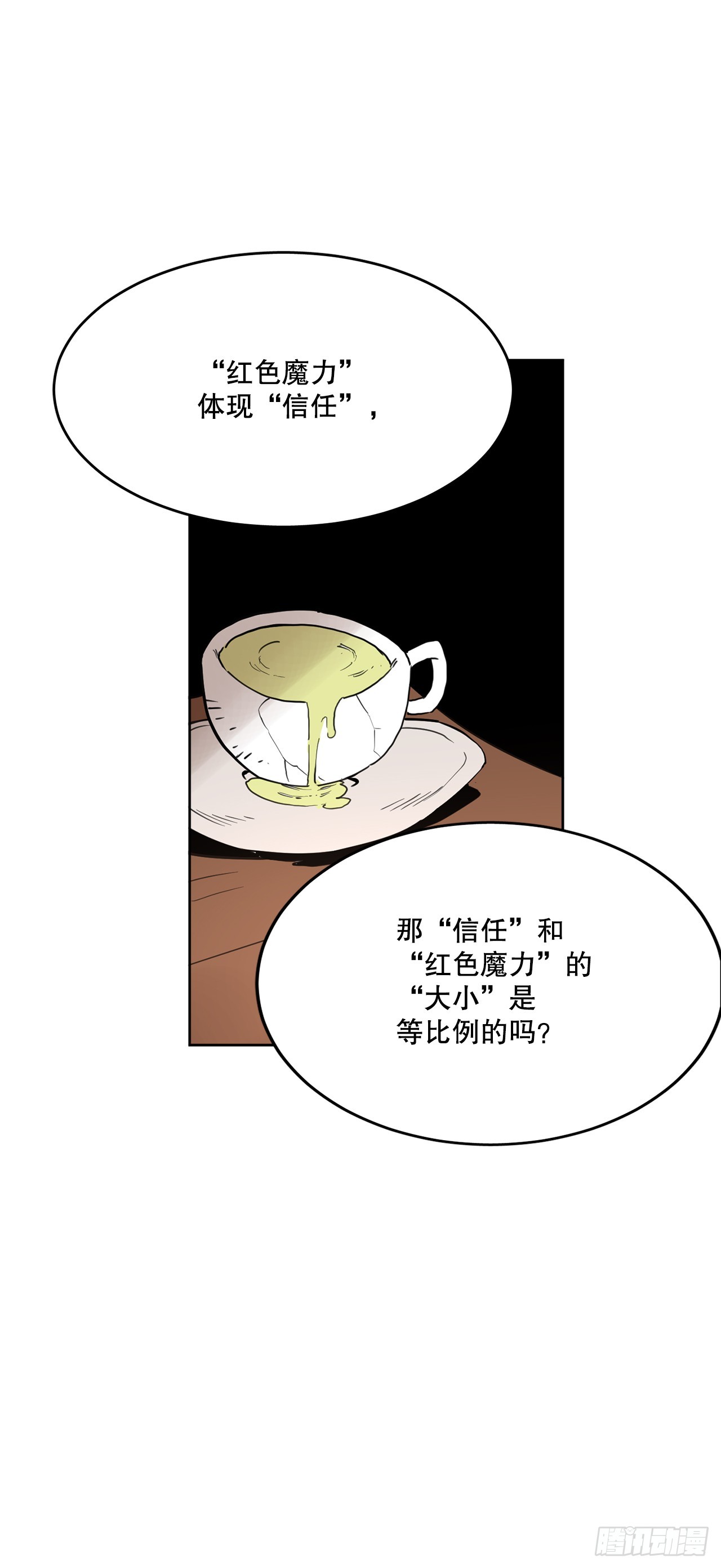 救护车用什么驾驶证漫画,37.目的47图