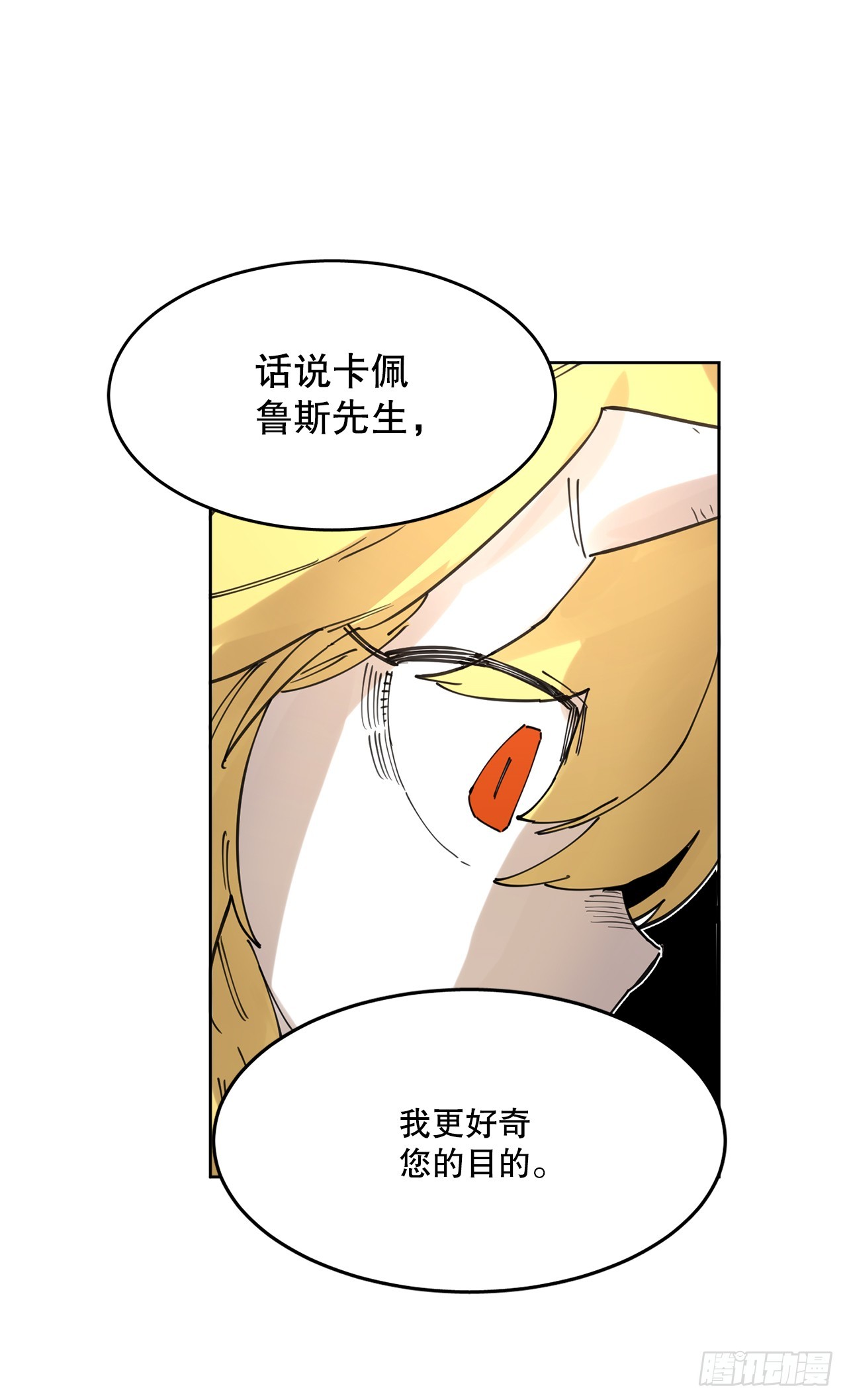 救护车用什么驾驶证漫画,37.目的64图