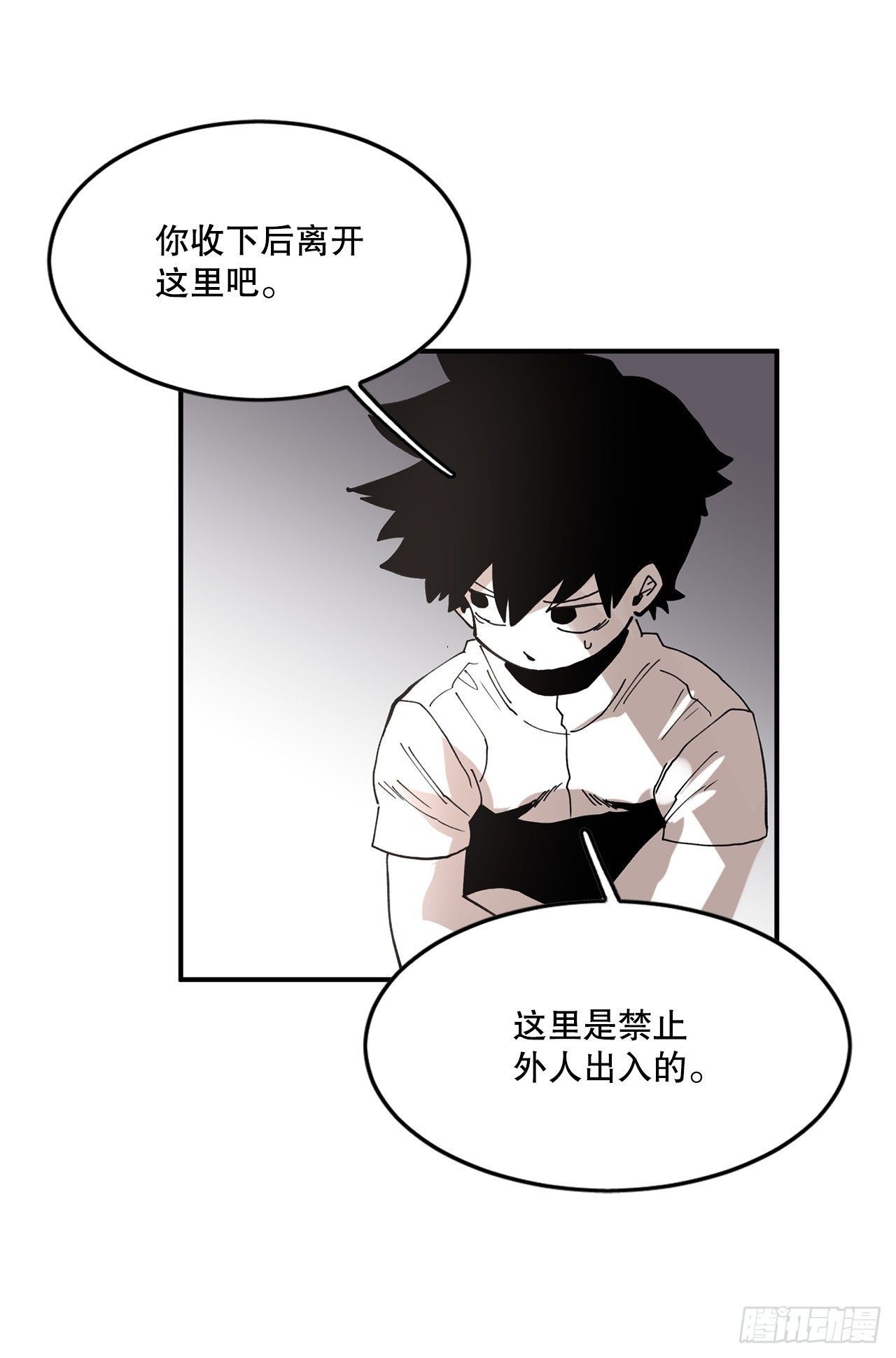 救命卡特在线免费观看漫画,41.圣物的下落17图