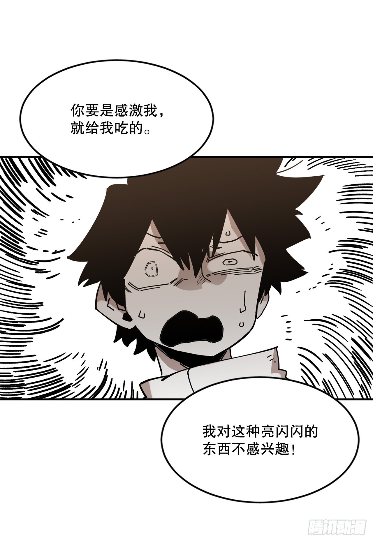 救命卡特在线免费观看漫画,41.圣物的下落19图