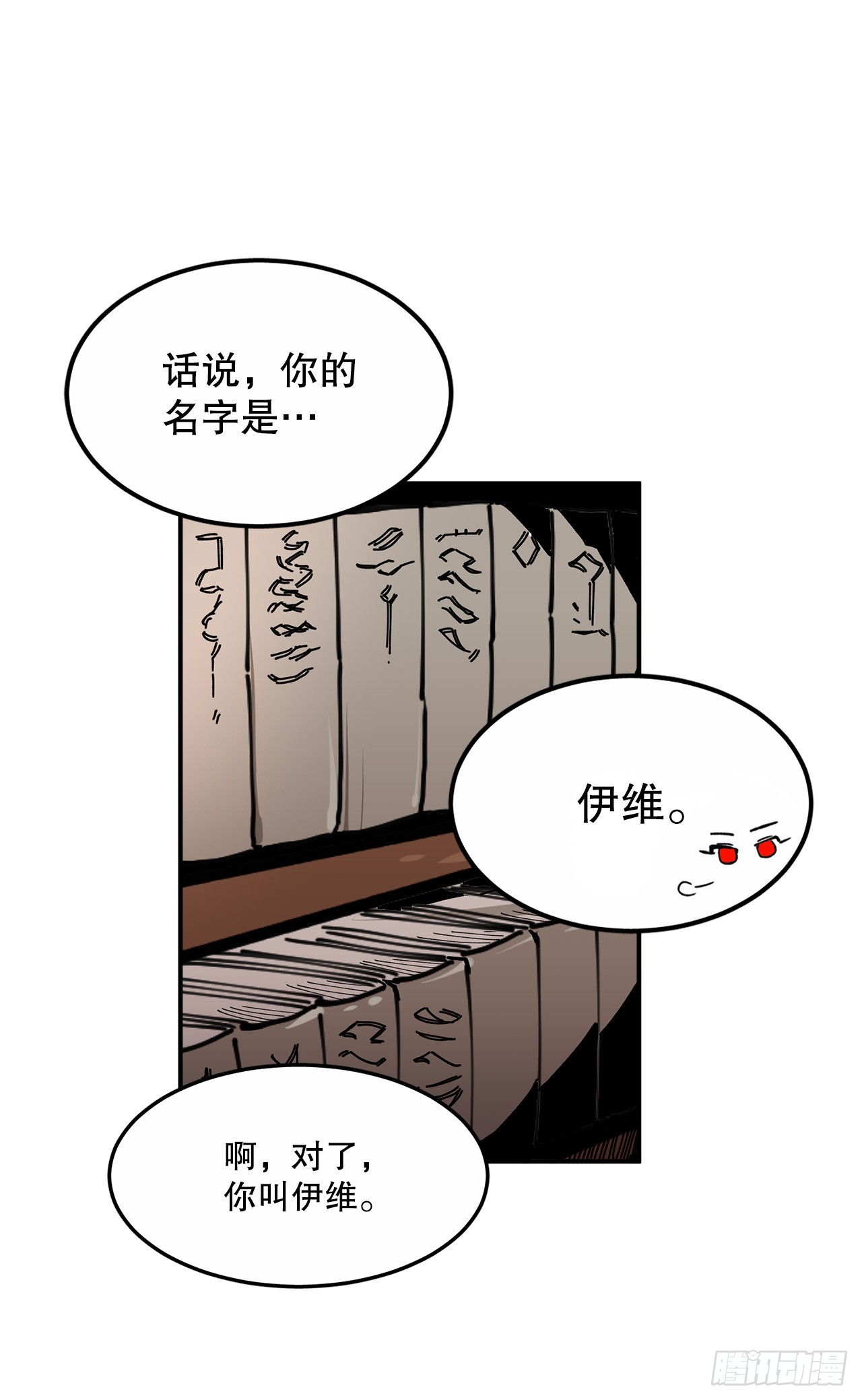 救命卡特在线免费观看漫画,41.圣物的下落34图