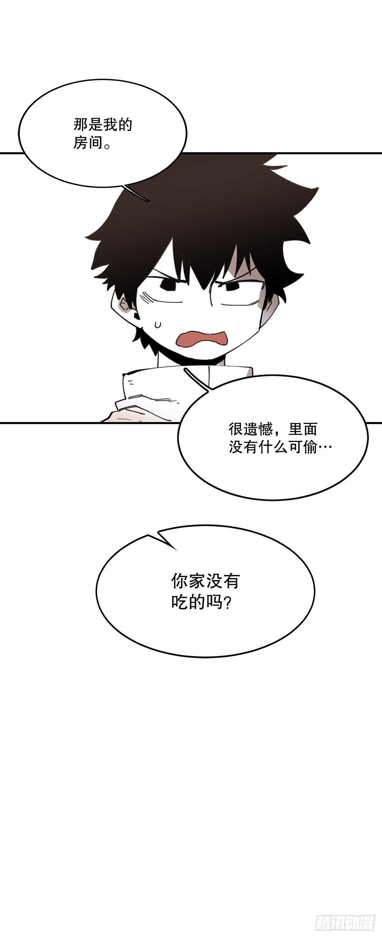 救命卡特在线免费观看漫画,41.圣物的下落9图